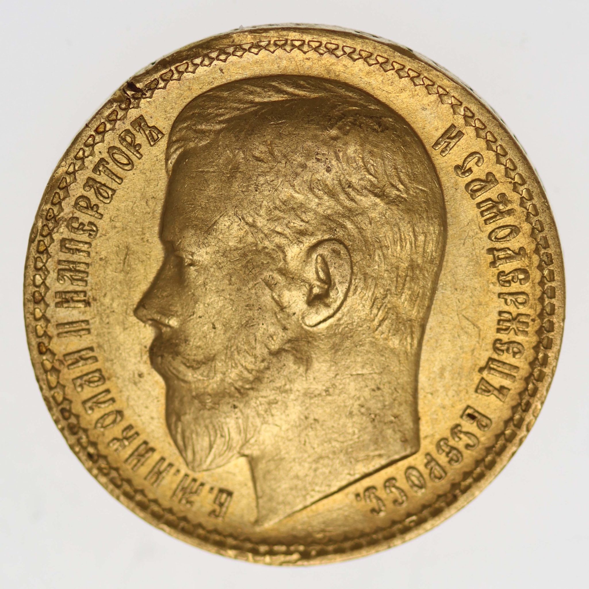 Russland Nikolaus II. 15 Rubel 1897