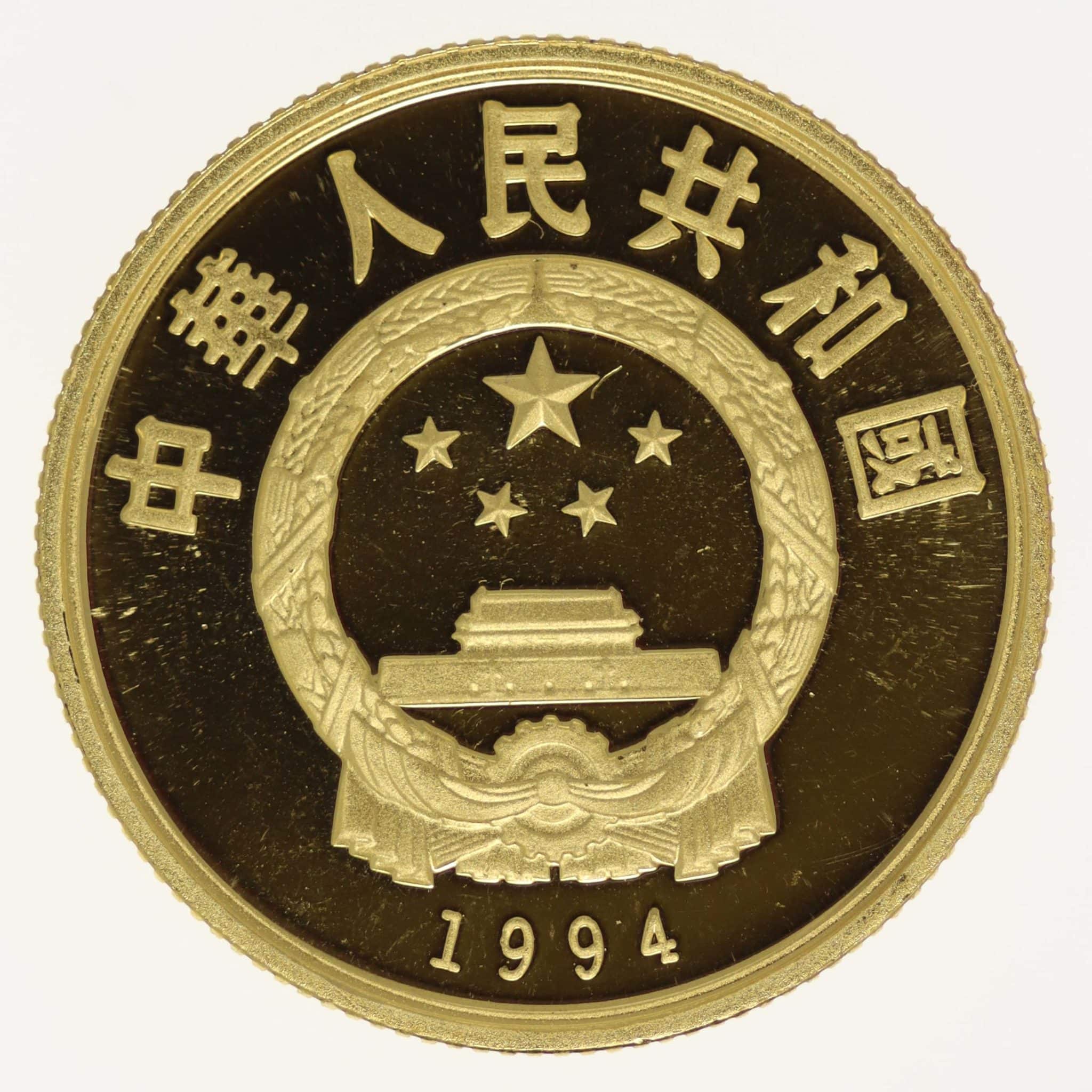 China 100 Yuan 1994
