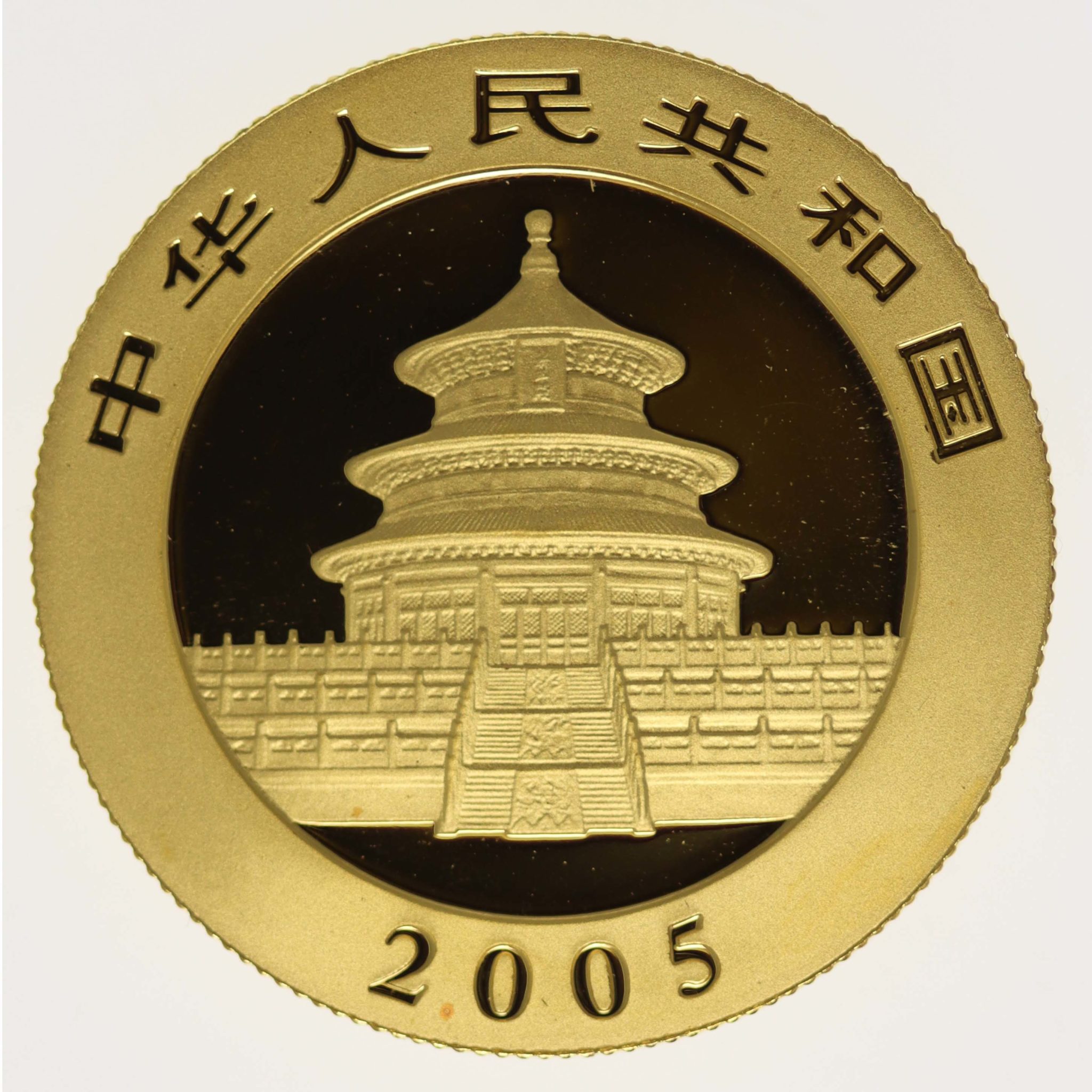 China Panda 50 Yuan 2005 1/2 Unze