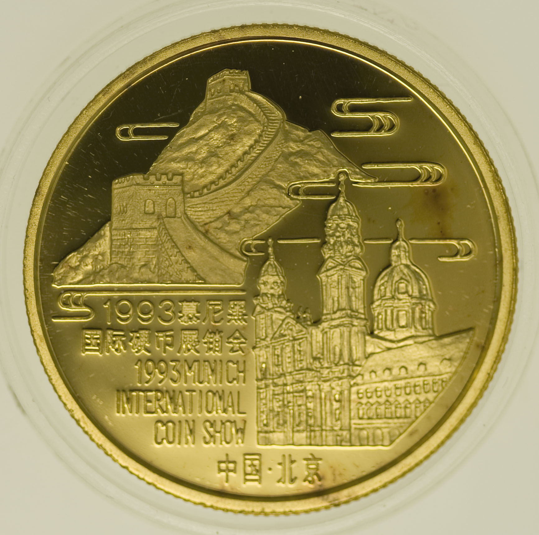 China Panda 1/2 Unze 1993 Munich International Coin Show