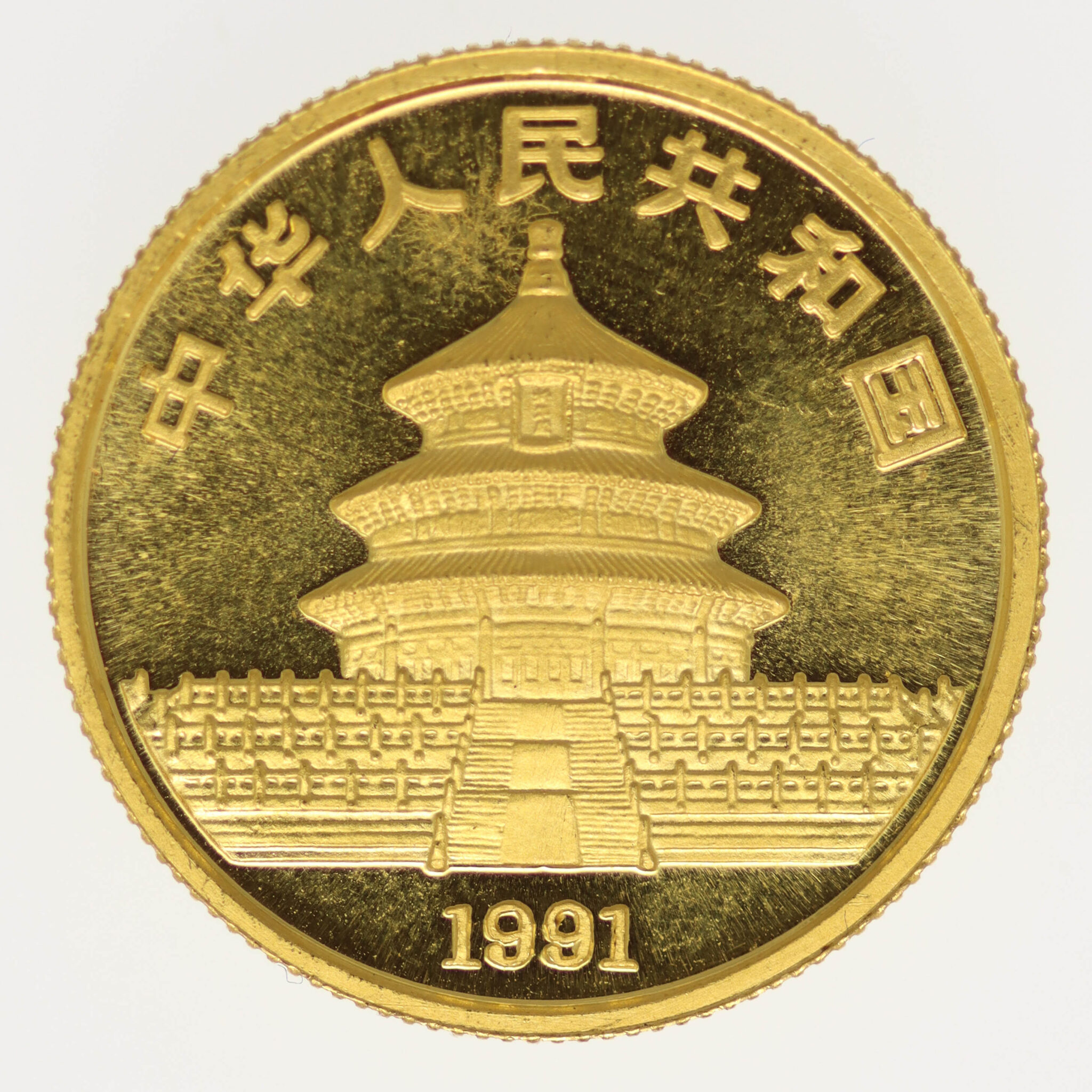 China Panda 25 Yuan 1991 1/4 Unze