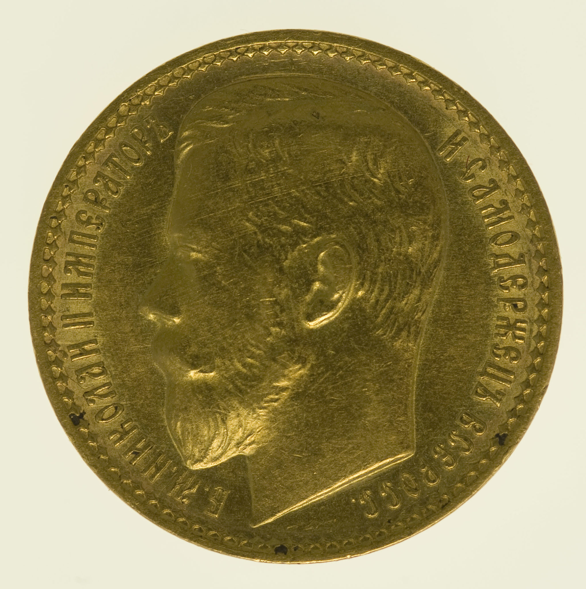Russland Nikolaus II. 15 Rubel 1897