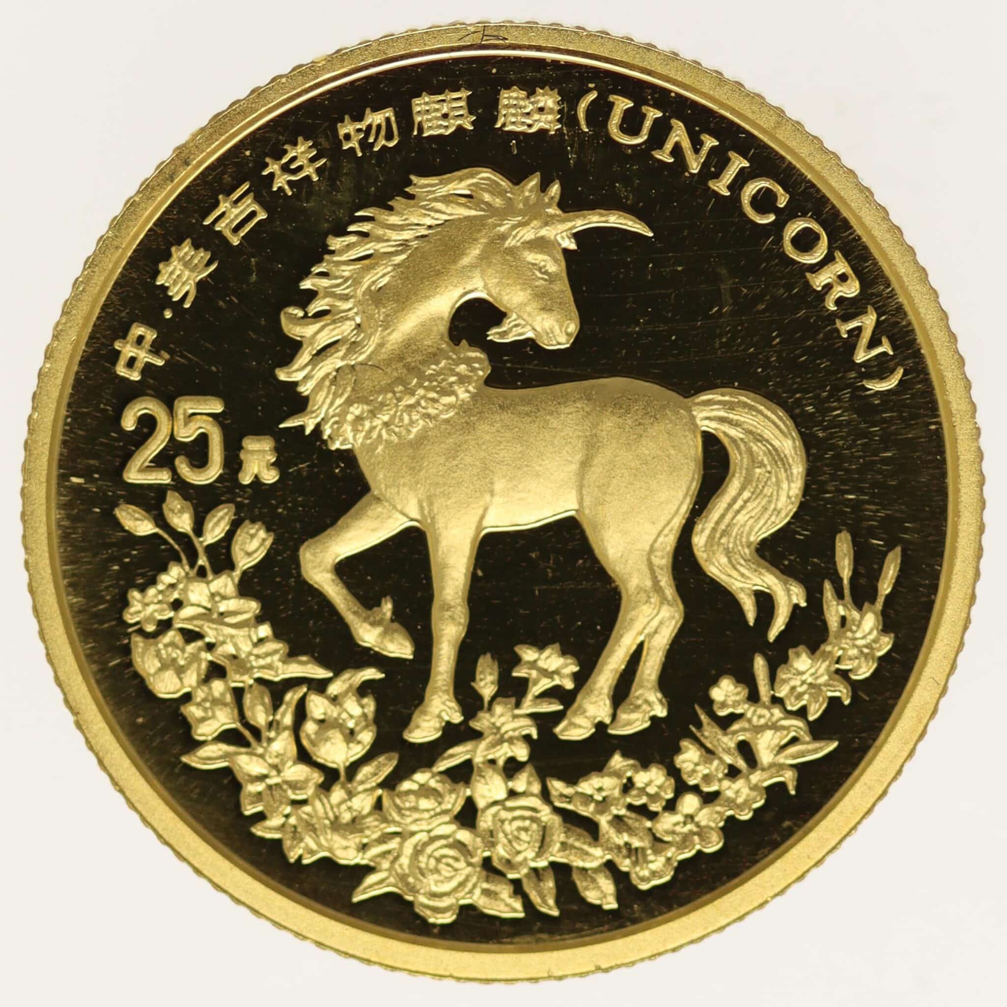 China 25 Yuan 1994 1/4 Unze Unicorn
