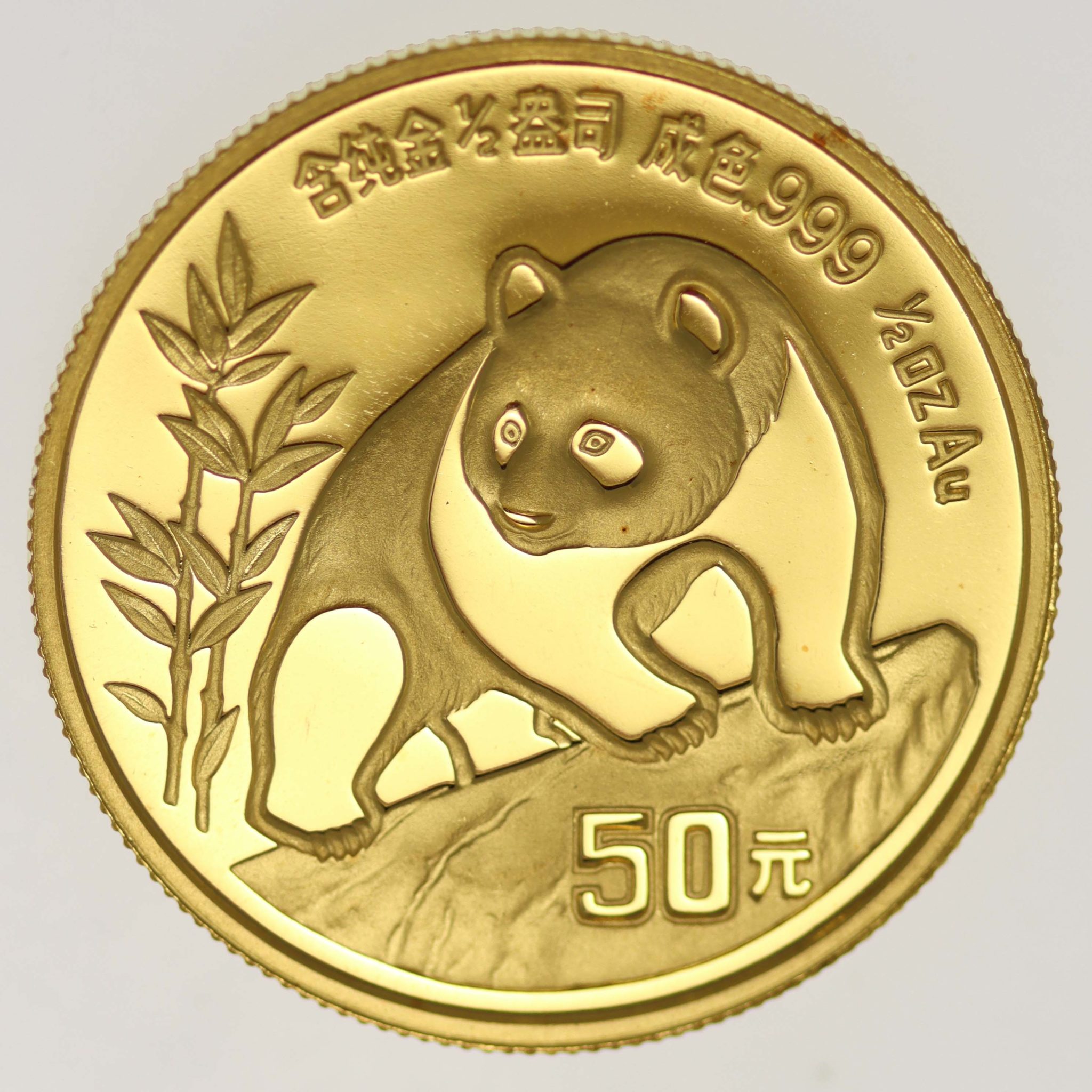 China Panda 50 Yuan 1990 1/2 Unze