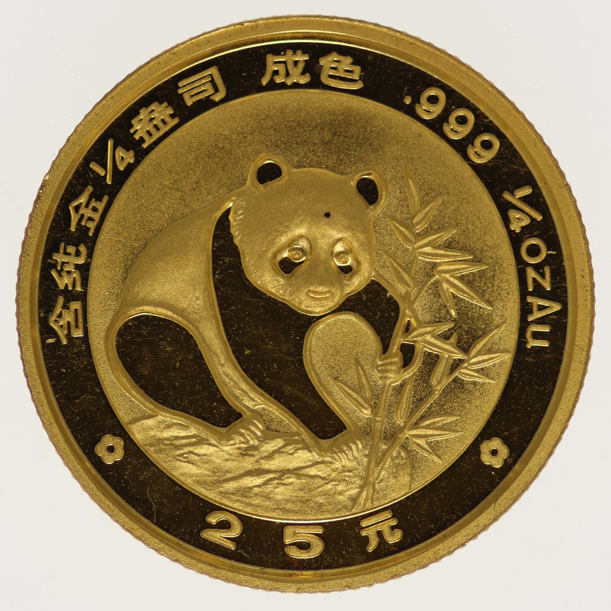 China Panda 25 Yuan 1988 1/4 Unze