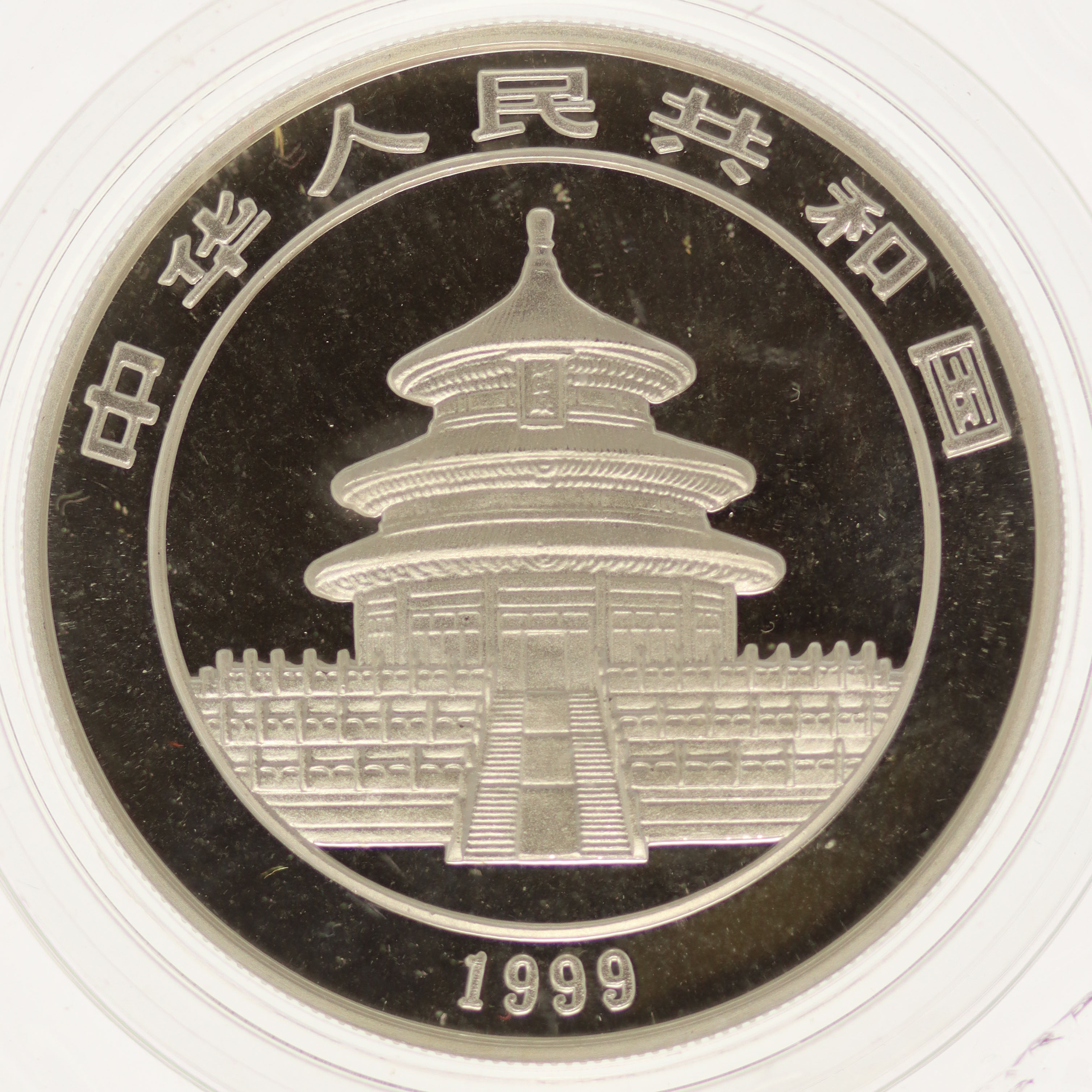 China Panda 10 Yuan 1999 1 Unze