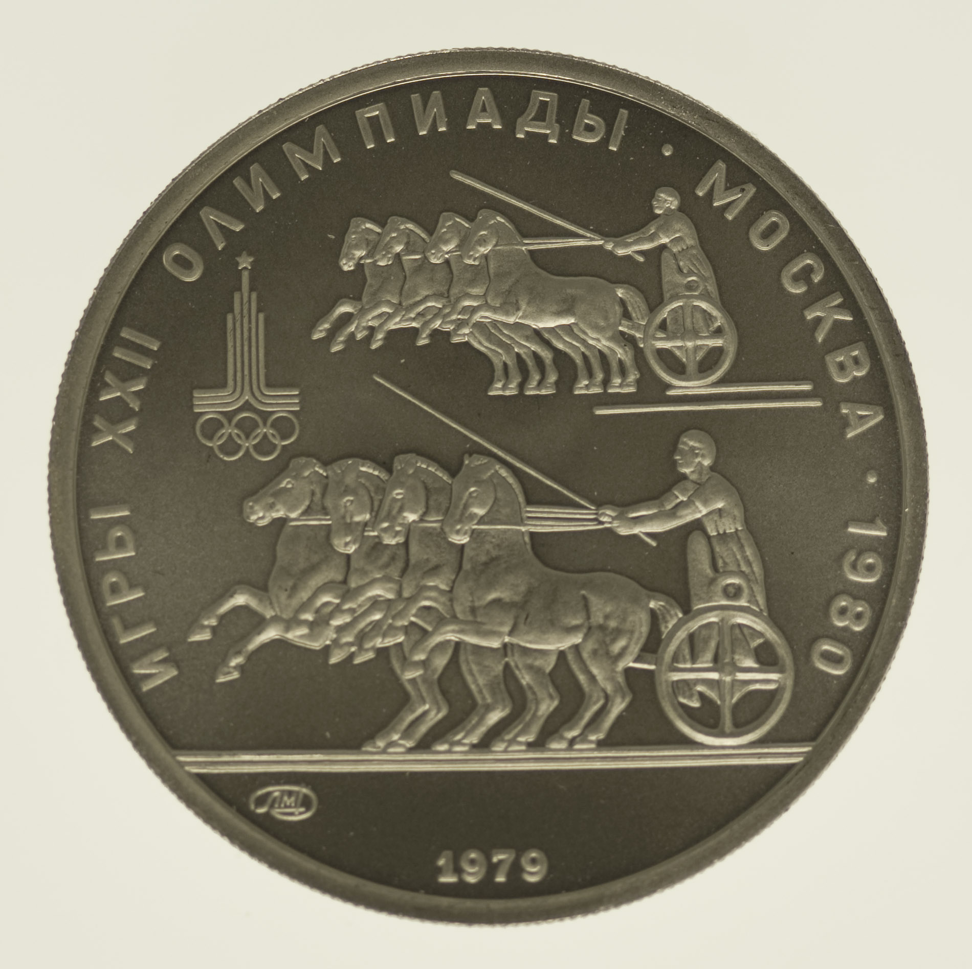 Russland 150 Rubel 1979