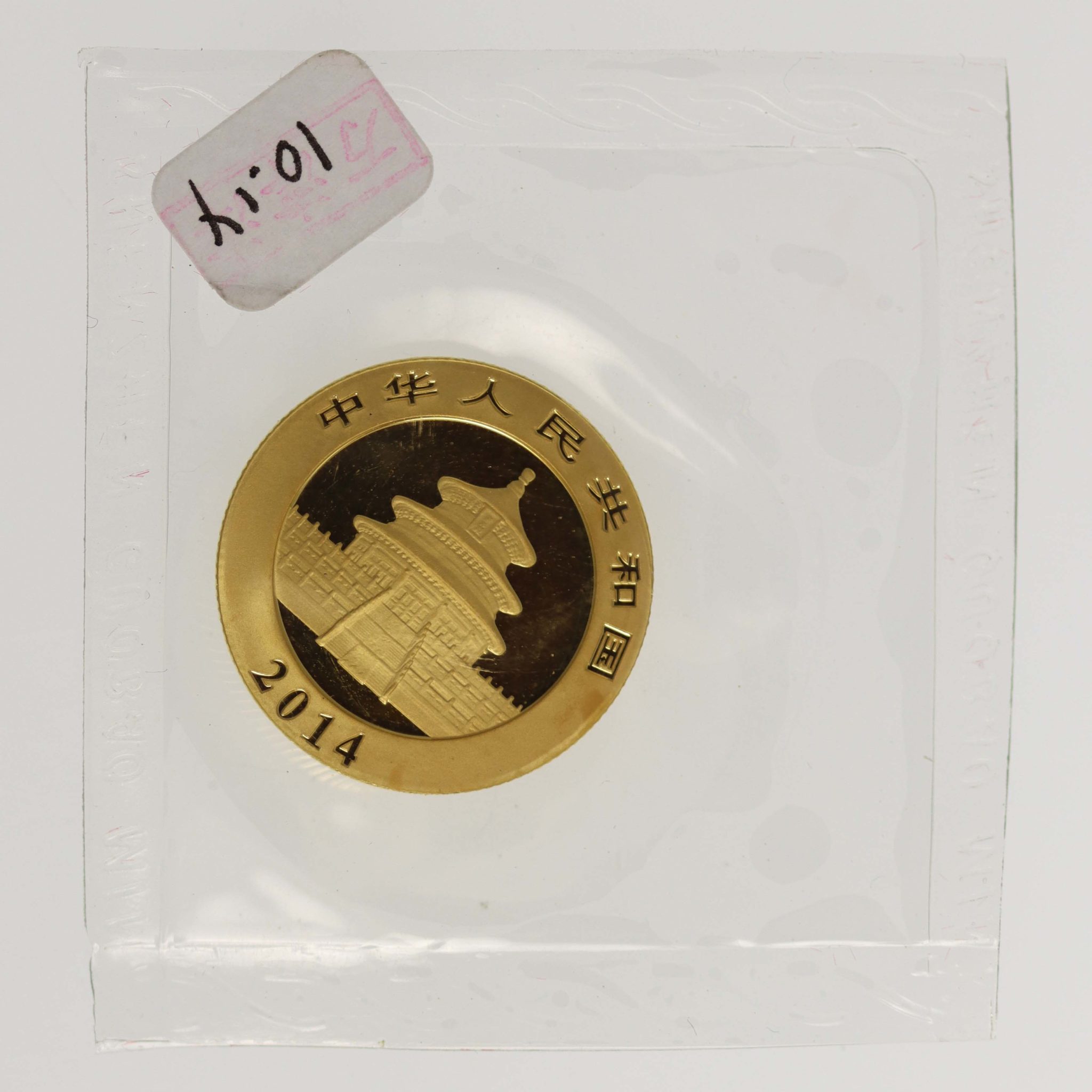 China Panda 100 Yuan 2014 1/4 Unze