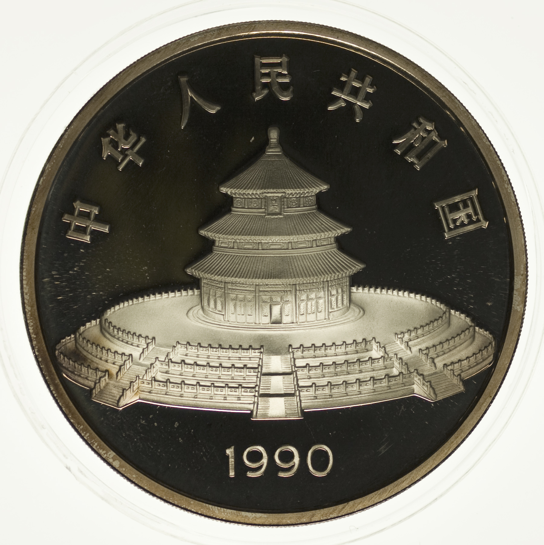 China Panda 5 Unzen 1990