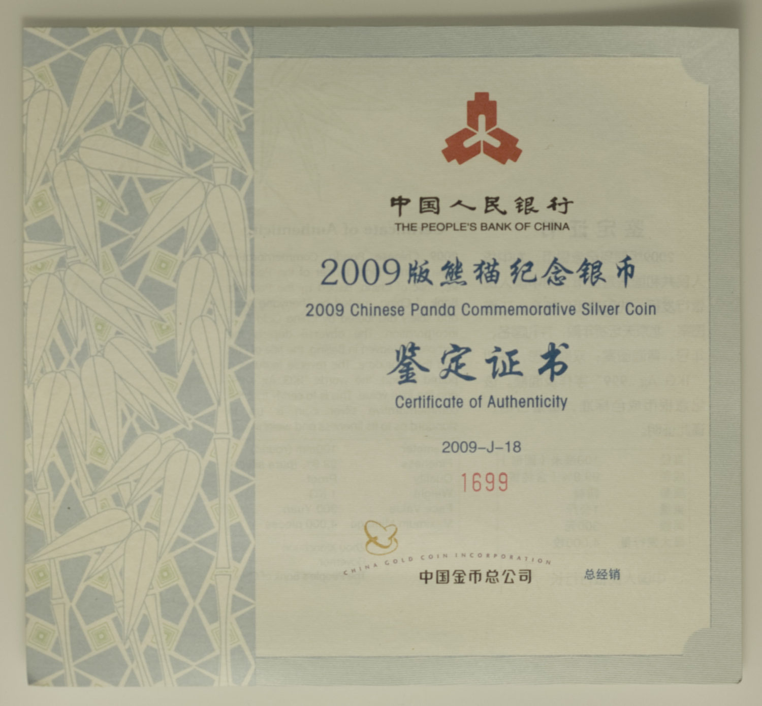 proaurum-china_panda_kilo_300_yuan_2009_2479_5