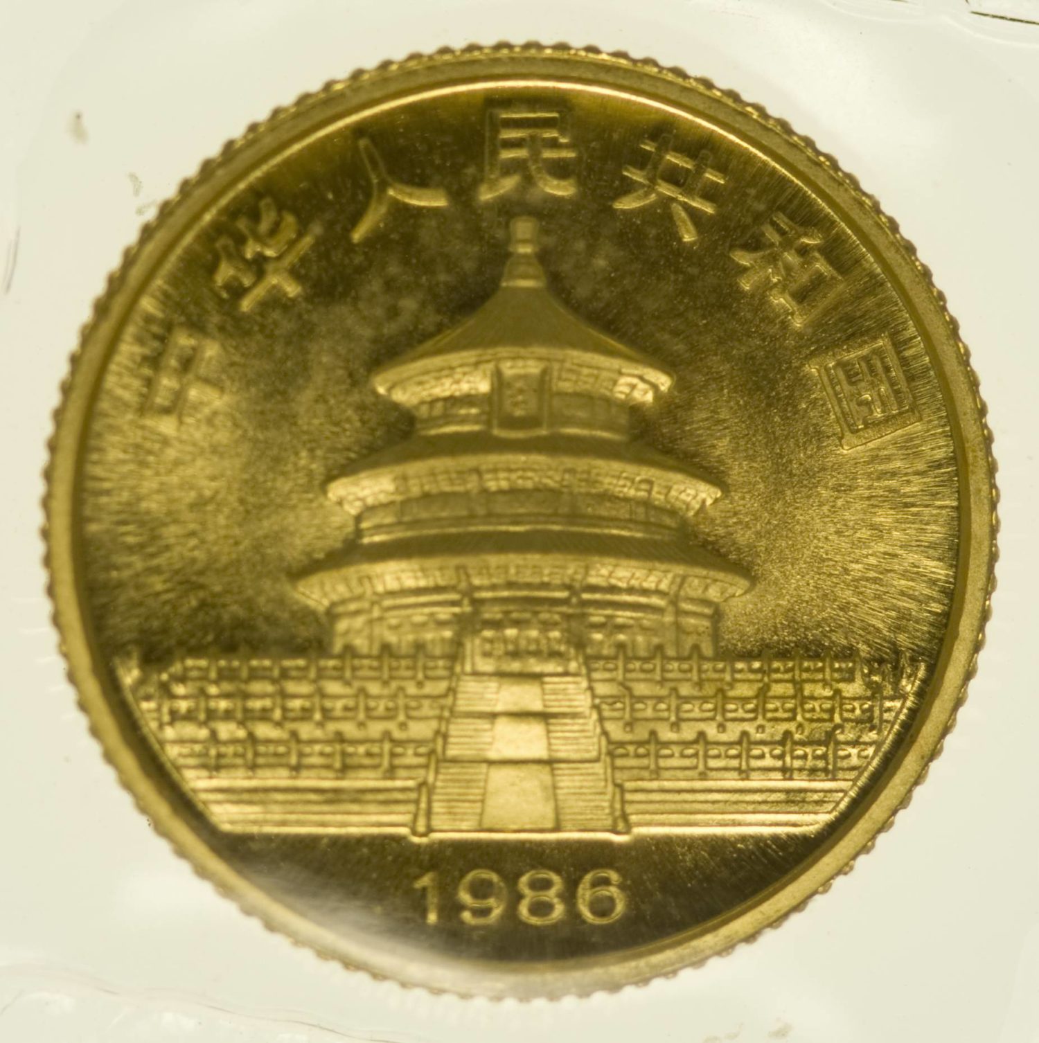 1/10 Unze Goldmünze China Panda 1986 10 Yuan 3,11 Gramm fein Gold RAR