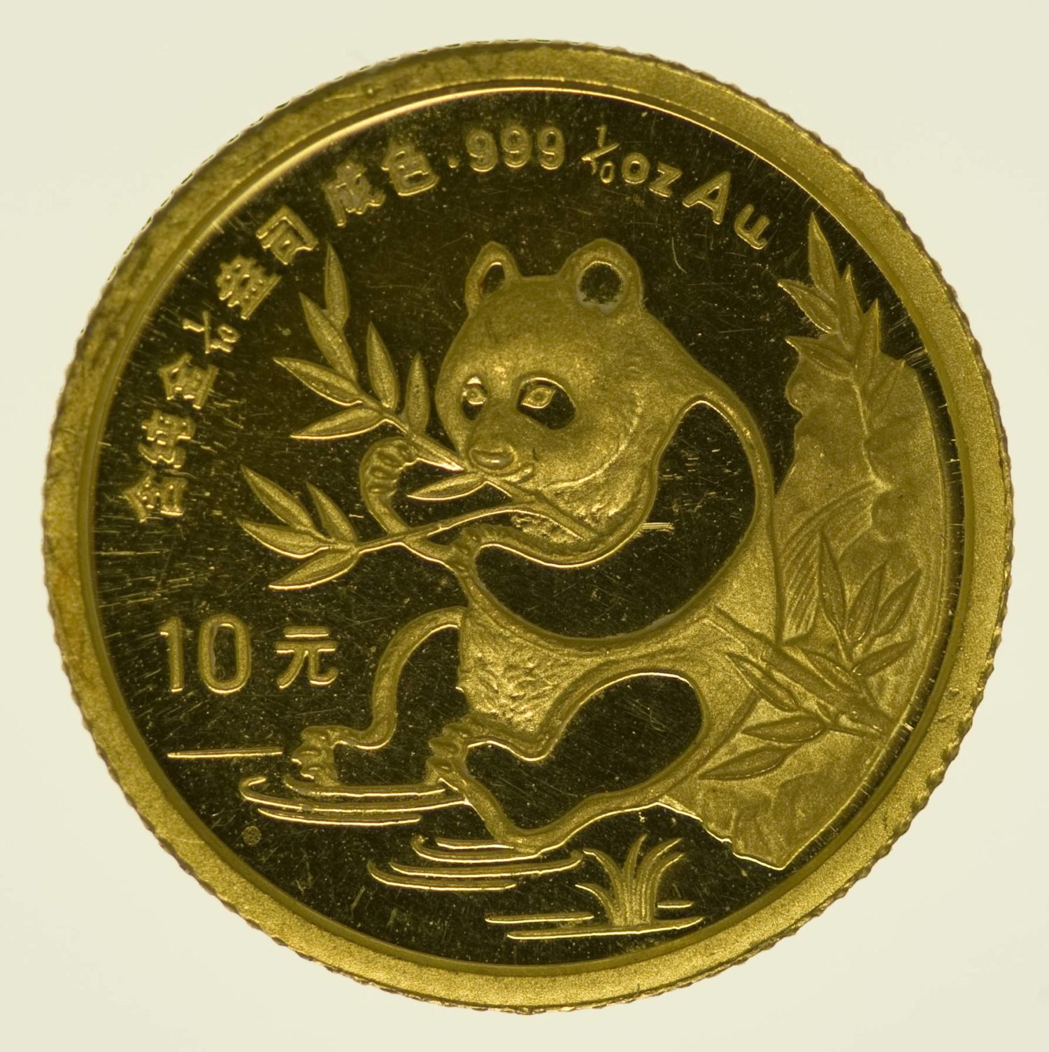 1/10 Unze Goldmünze China Panda 1991 10 Yuan 3,11 Gramm fein Gold RAR