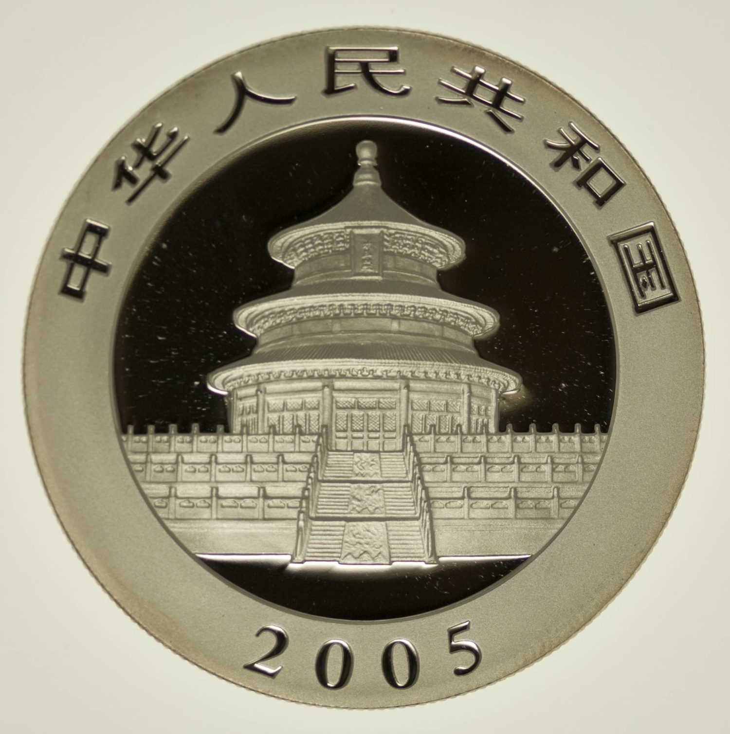 1 Unze Silbermünze China Panda 2005 10 Yuan 31,1 Gramm Silber RAR