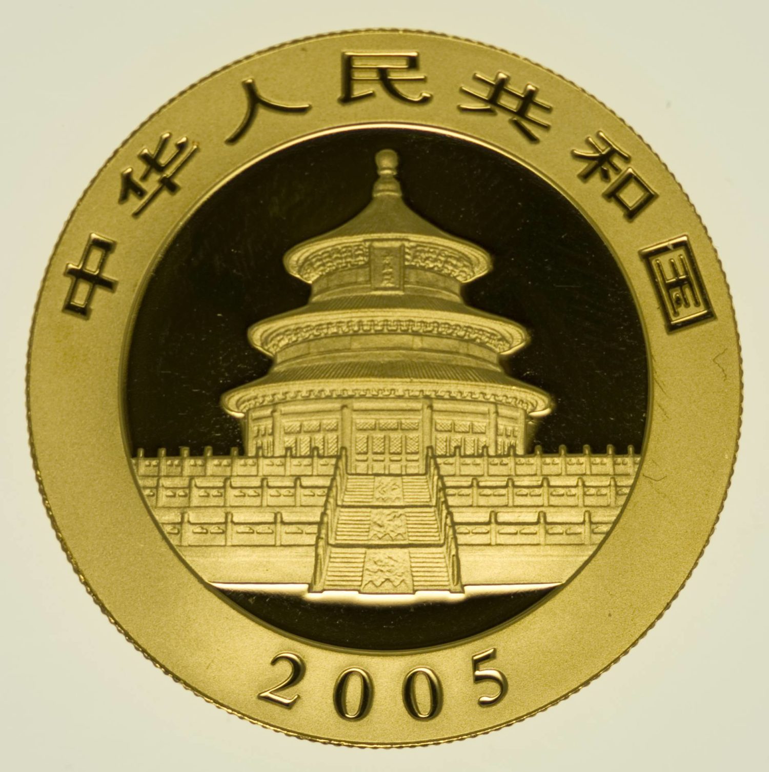 1 Unze Goldmünze China Panda 2005 500 Yuan 31,1 Gramm Gold RAR