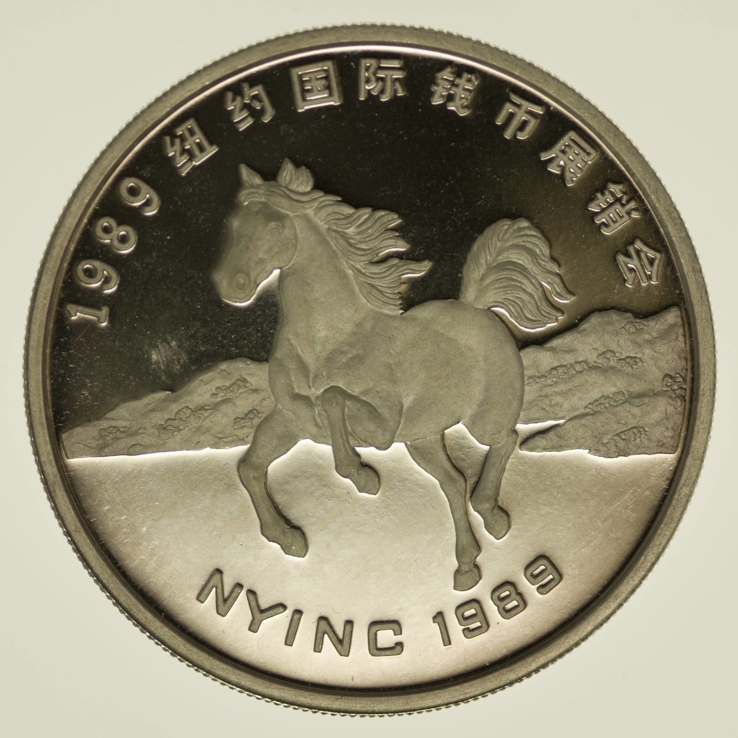 China, Medaille 1989, Panda, NY Intern. Numismatic Convention, Silber 1OZ, RAR