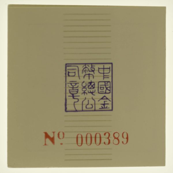 China, Medaille 1989, Panda, NY Intern. Numismatic Convention, Silber 1OZ, RAR