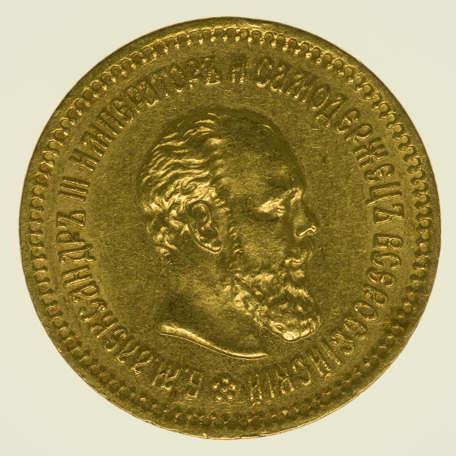 Russland Alexander III. 5 Rubel 1888 Gold 5,81 Gramm fein RAR