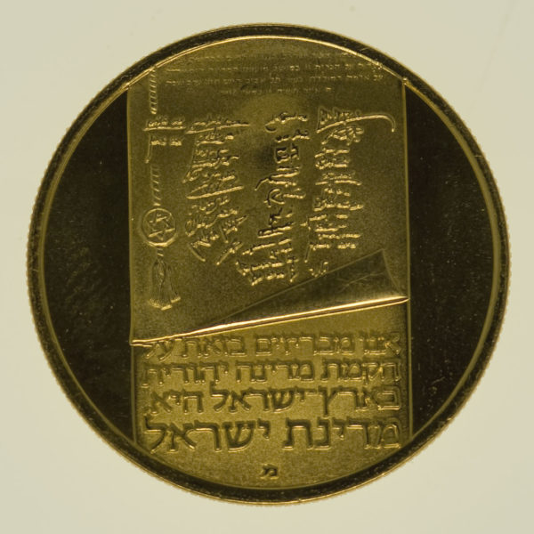 israel - Israel 50 Lirot 1973