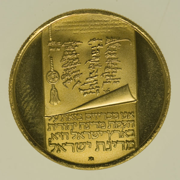 israel - Israel 50 Lirot 1973
