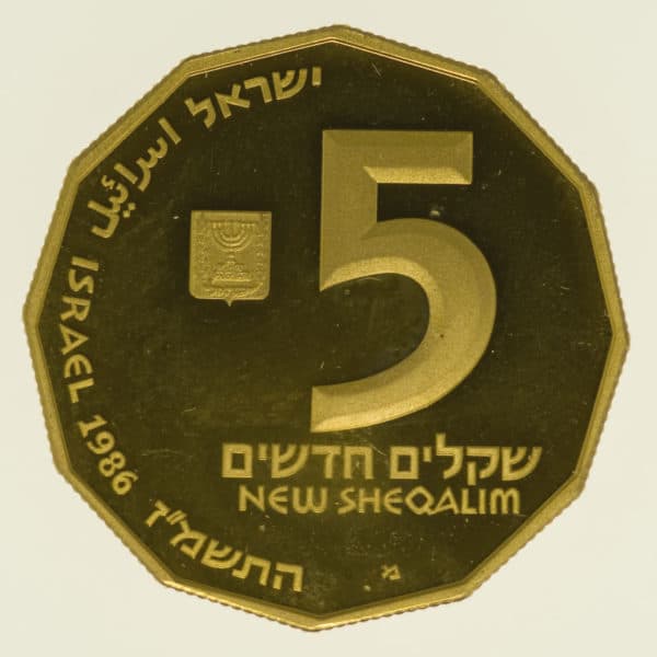 israel - Israel 5 New Sheqalim 1986