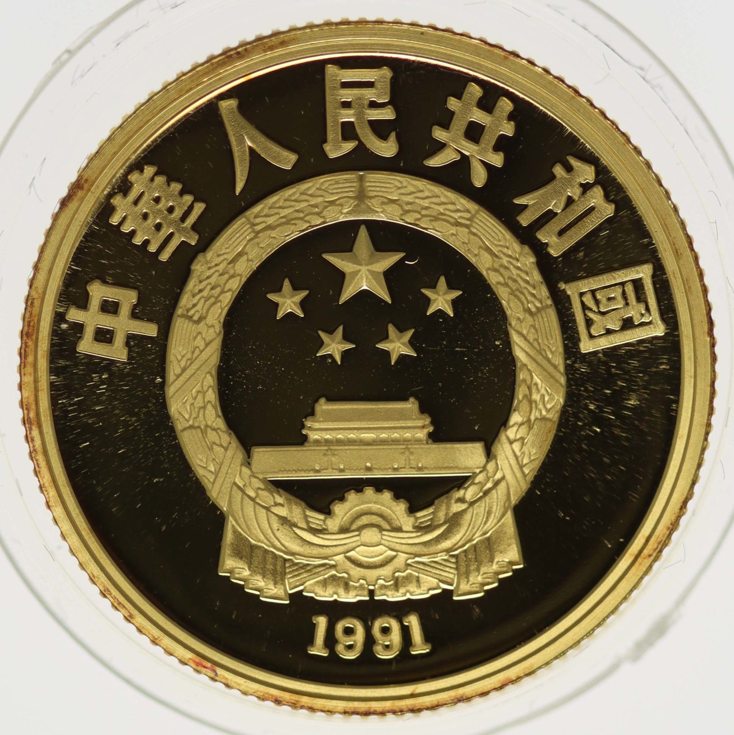 proaurum-china_100_yuan_1991_olympiade_3410_2