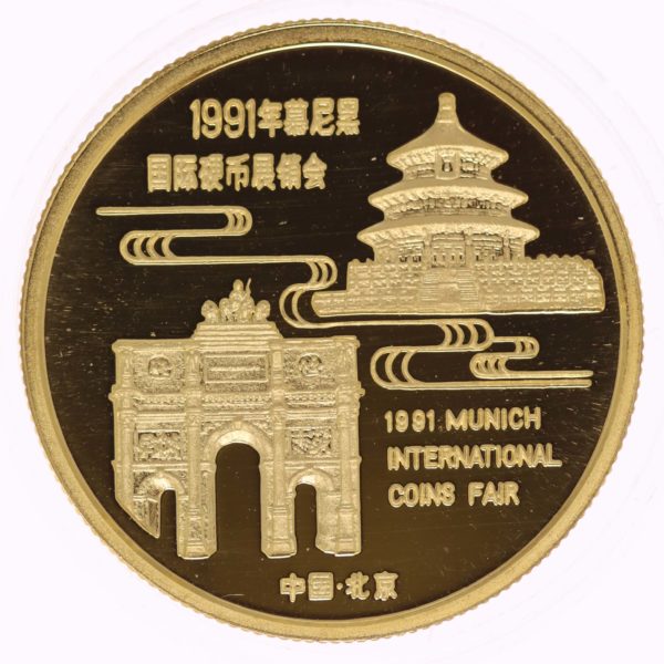 china - China Panda 1/2 Unze 1991 Munich International Coin Show