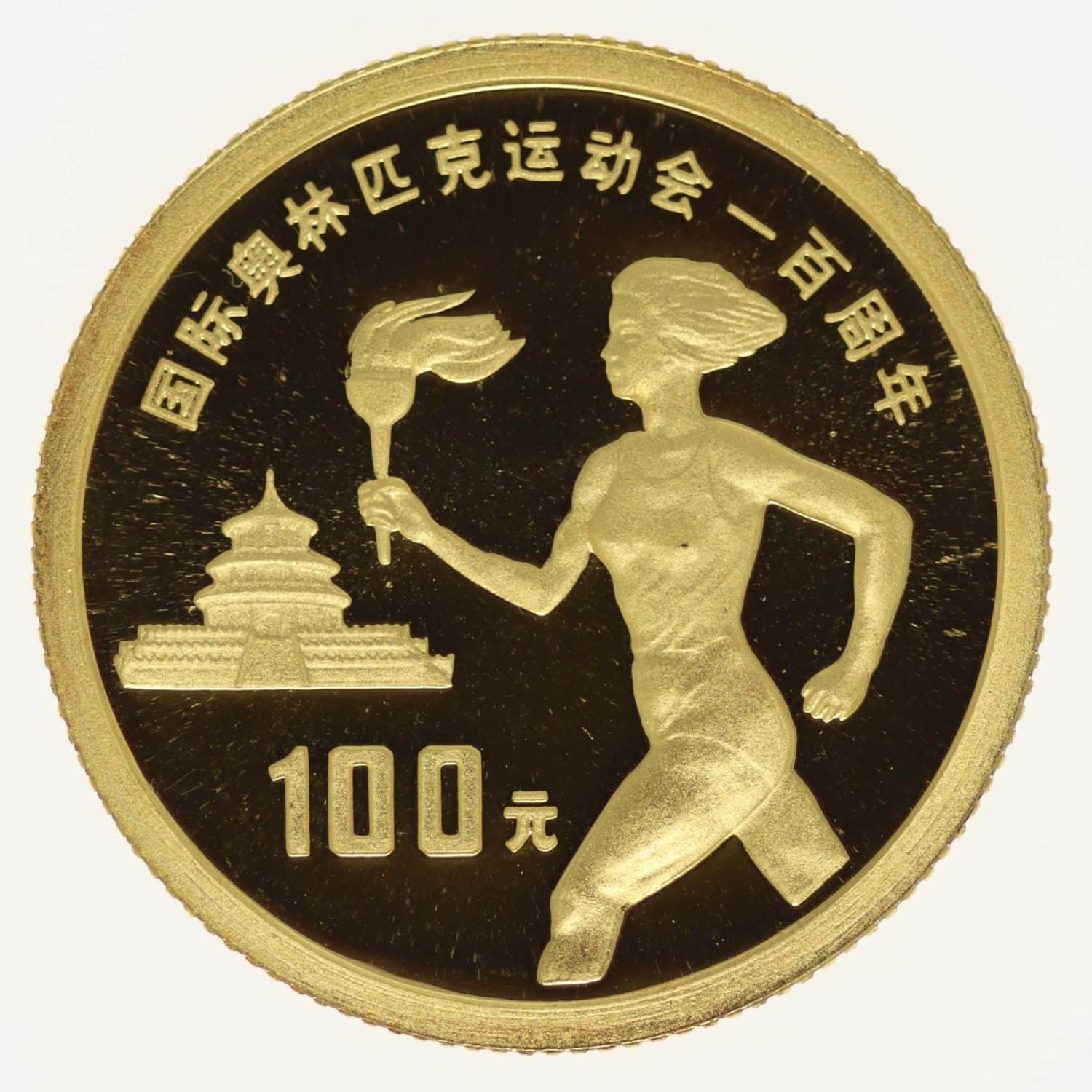 proaurum-china_100_yuan_1994_olympiade_3415_4