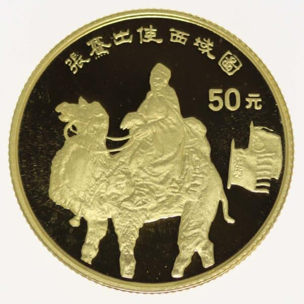china - China 50 Yuan 1995 Seidenstraße
