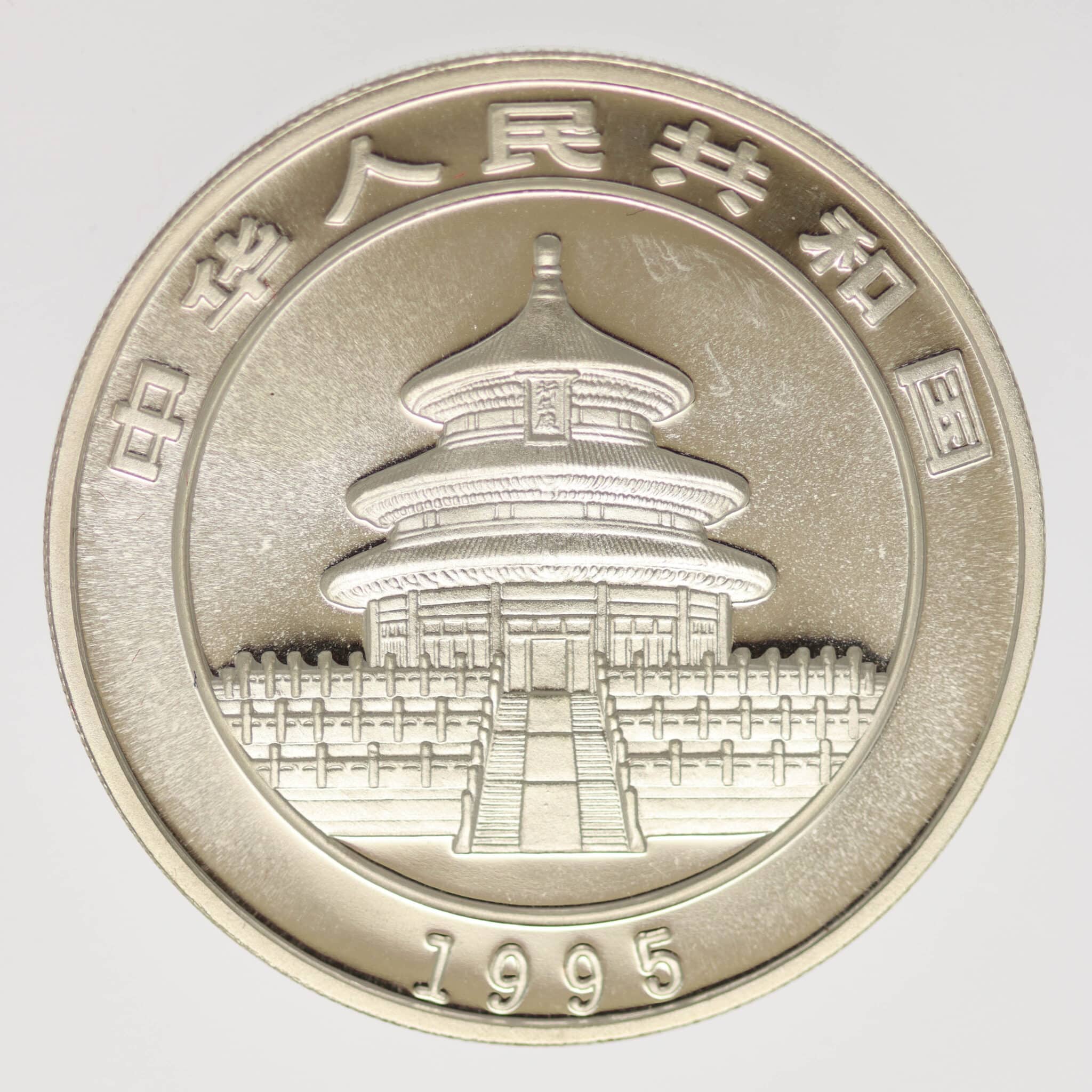 china-silbermuenzen-uebrige-welt - China Panda 10 Yuan 1995 1 Unze