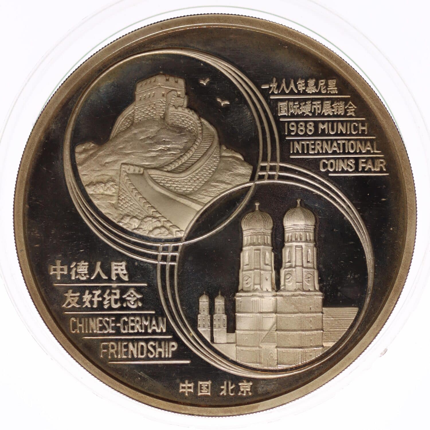 proaurum-china_panda_silber_5_unzen_oz_1988_friendship_coin_fair_11987_1