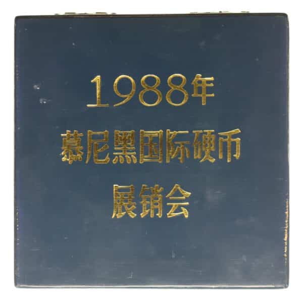 proaurum-china_panda_silber_5_unzen_oz_1988_friendship_coin_fair_11987_2