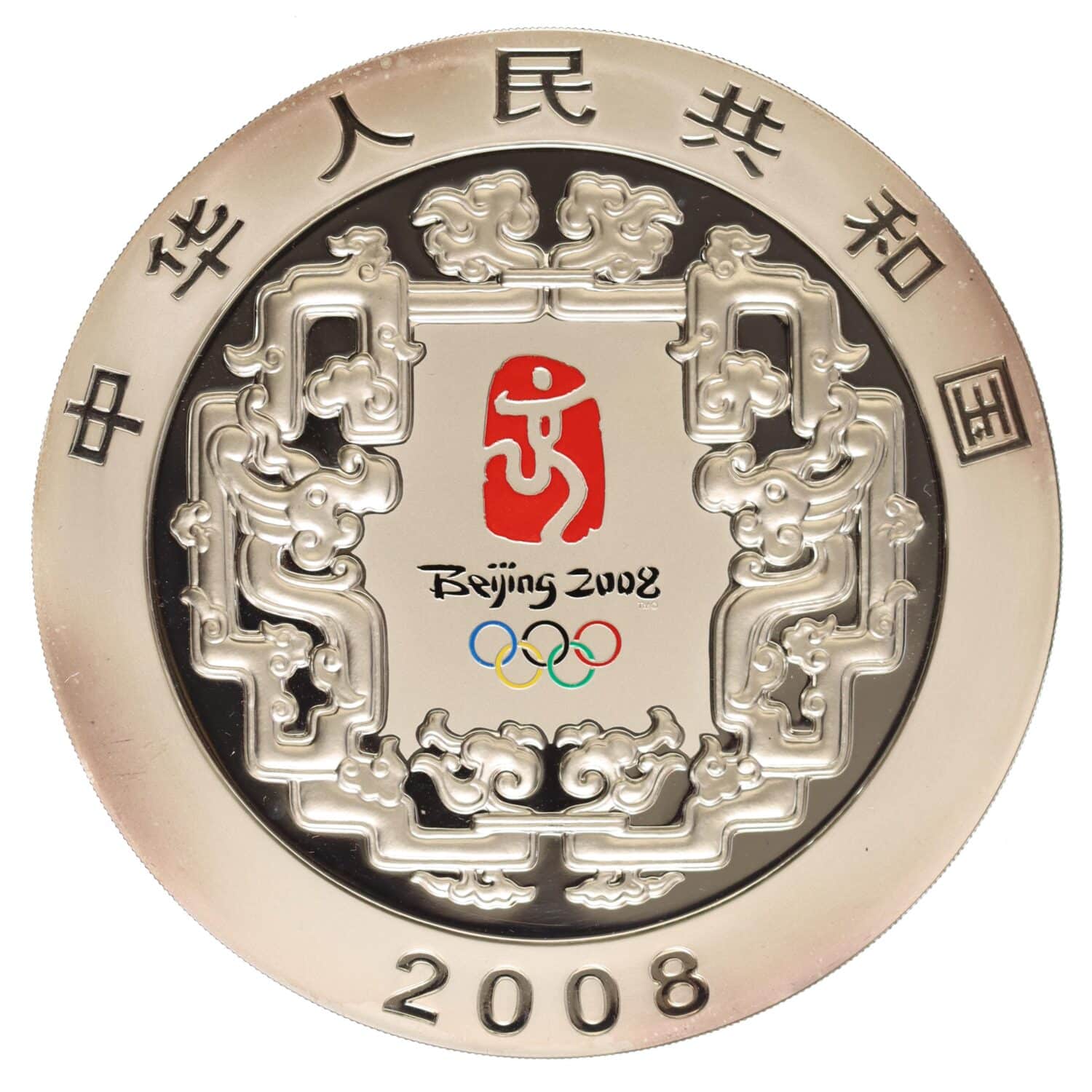 proaurum-china_silber_kilo_300_yuan_2008_olympiade_12056_2