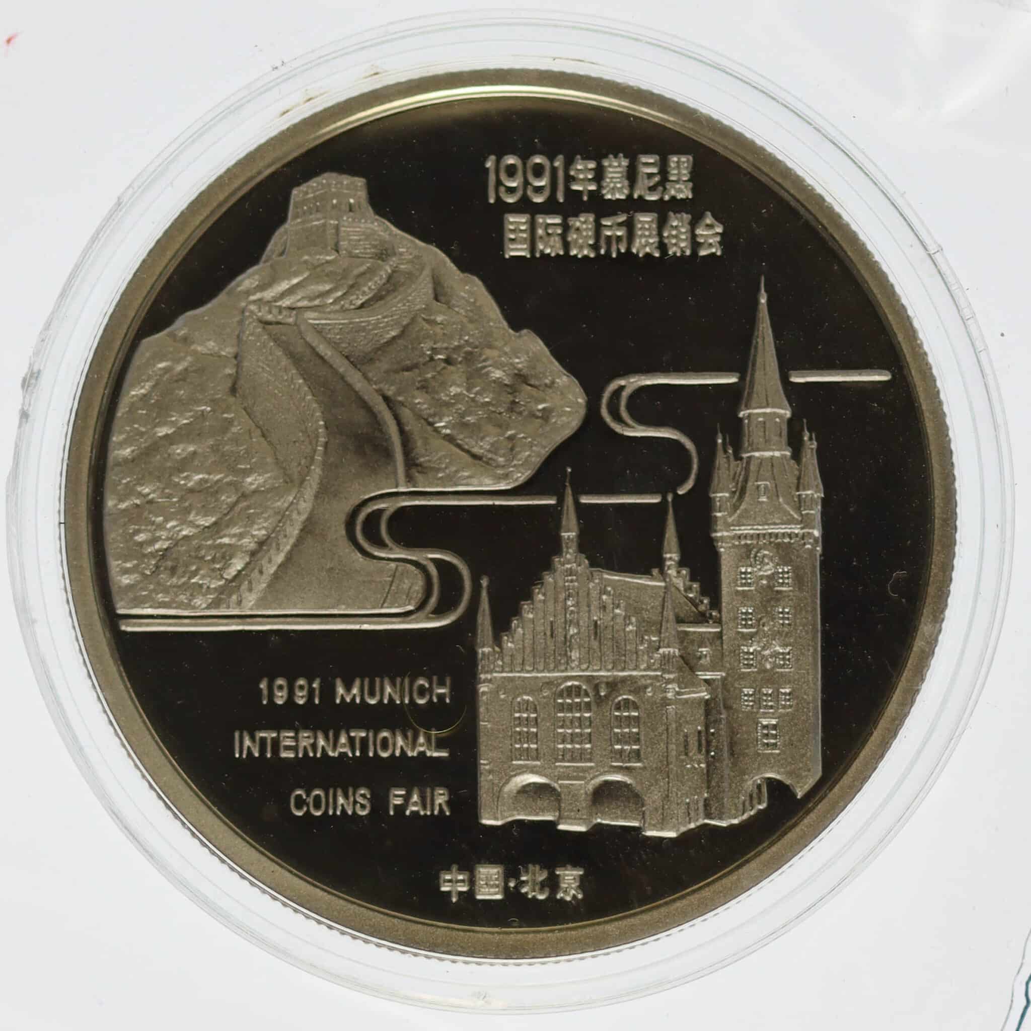 china-silbermuenzen-uebrige-welt - China Panda Silbermedaille 1 Unze 1991