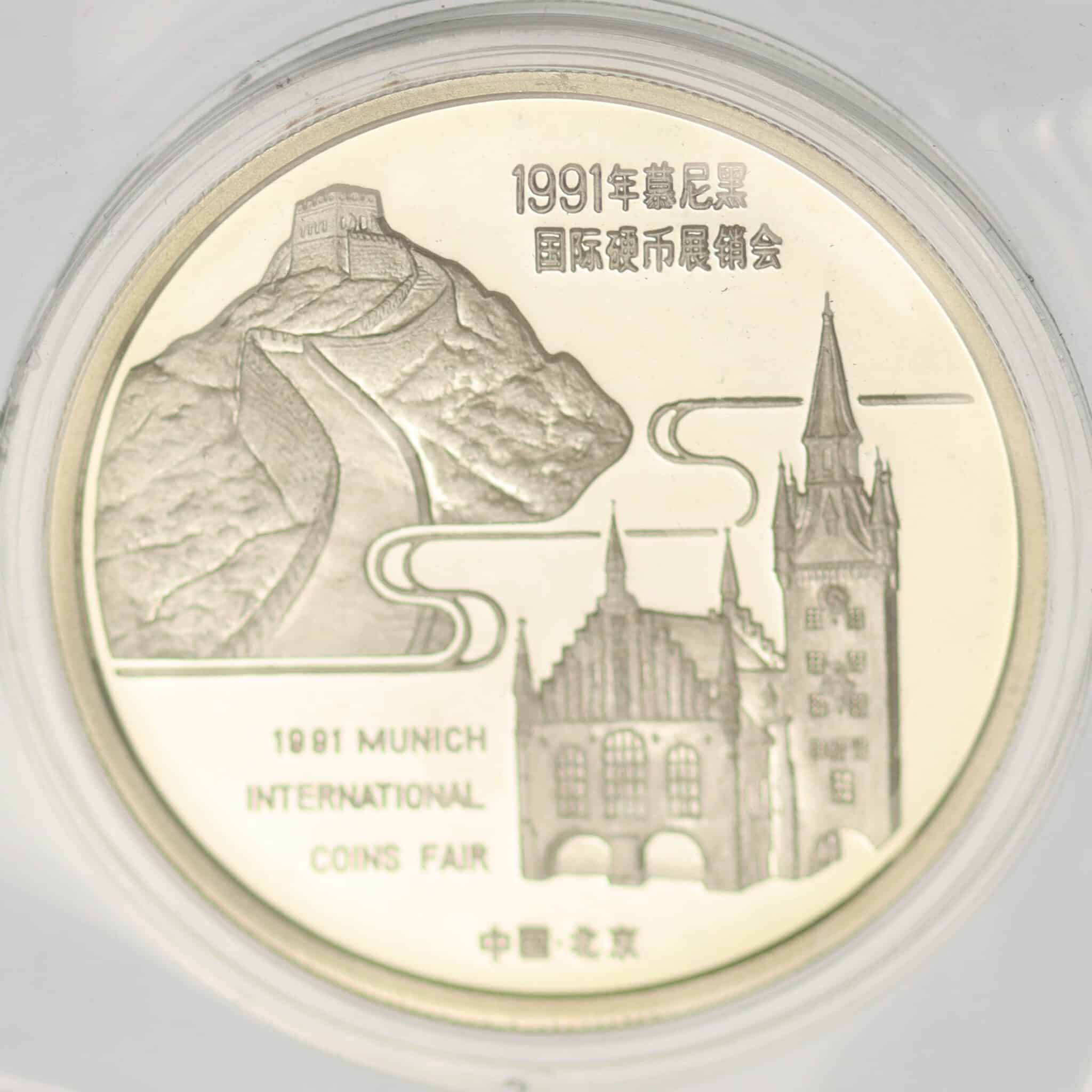 china-silbermuenzen-uebrige-welt - China Panda Silbermedaille 1 Unze 1991