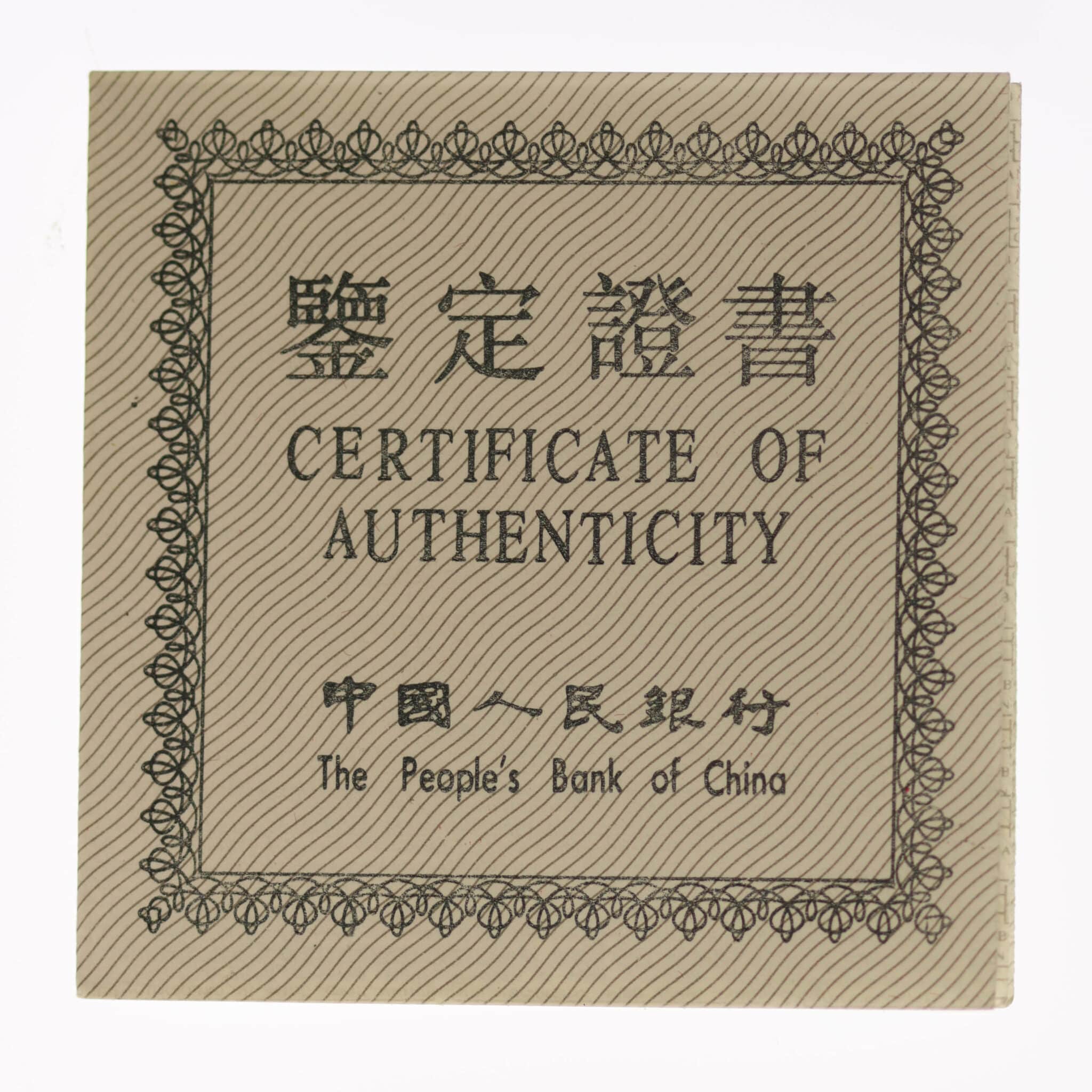 china-silbermuenzen-uebrige-welt - China Silbermünzen Panda Set 50 + 100 Yuan 1991 5 + 12 Unzen