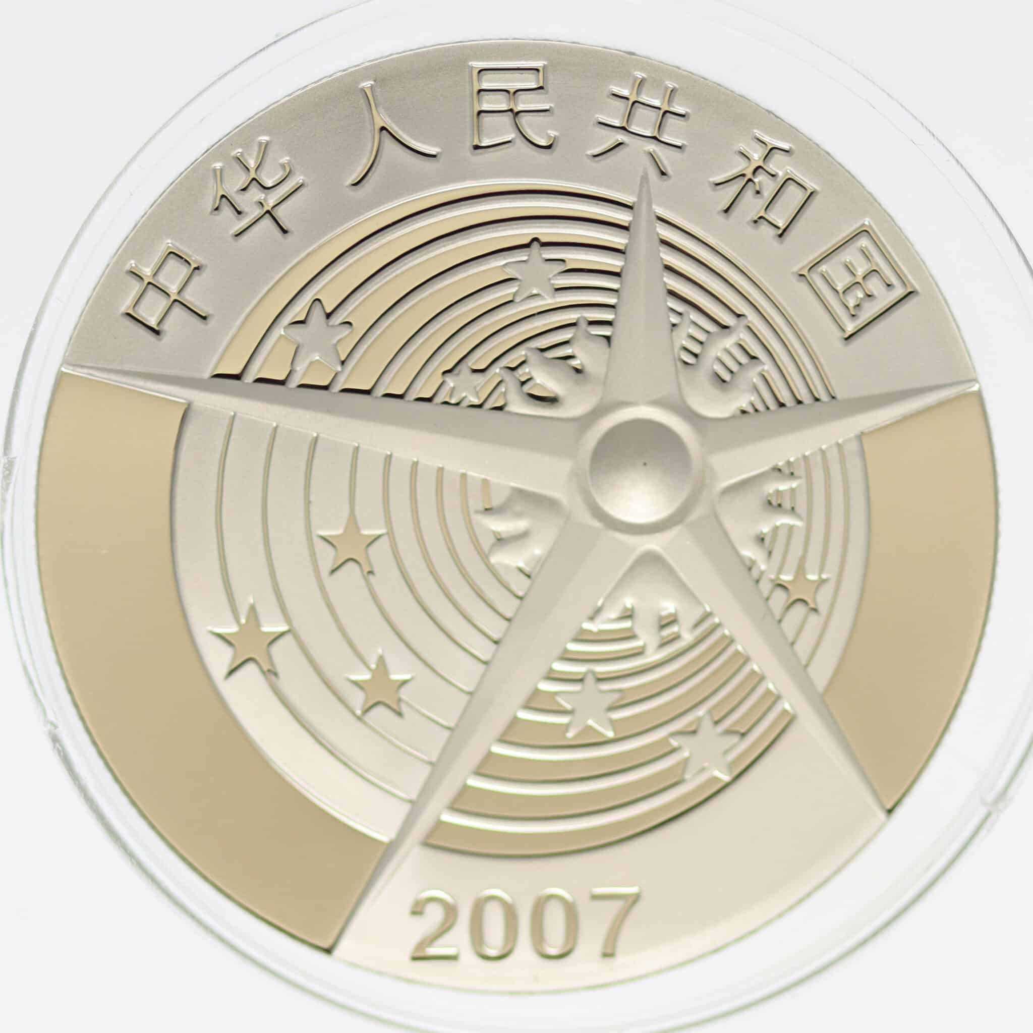 china - China 150 Yuan 2007 Mondprogramm