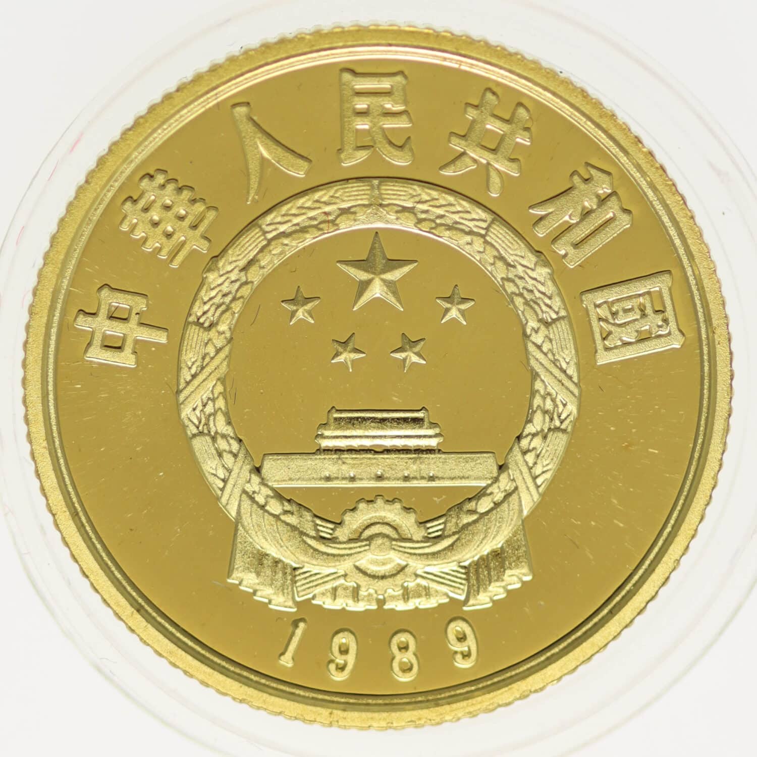 proaurum-china_100_yuan_1989_tiger_12348_1