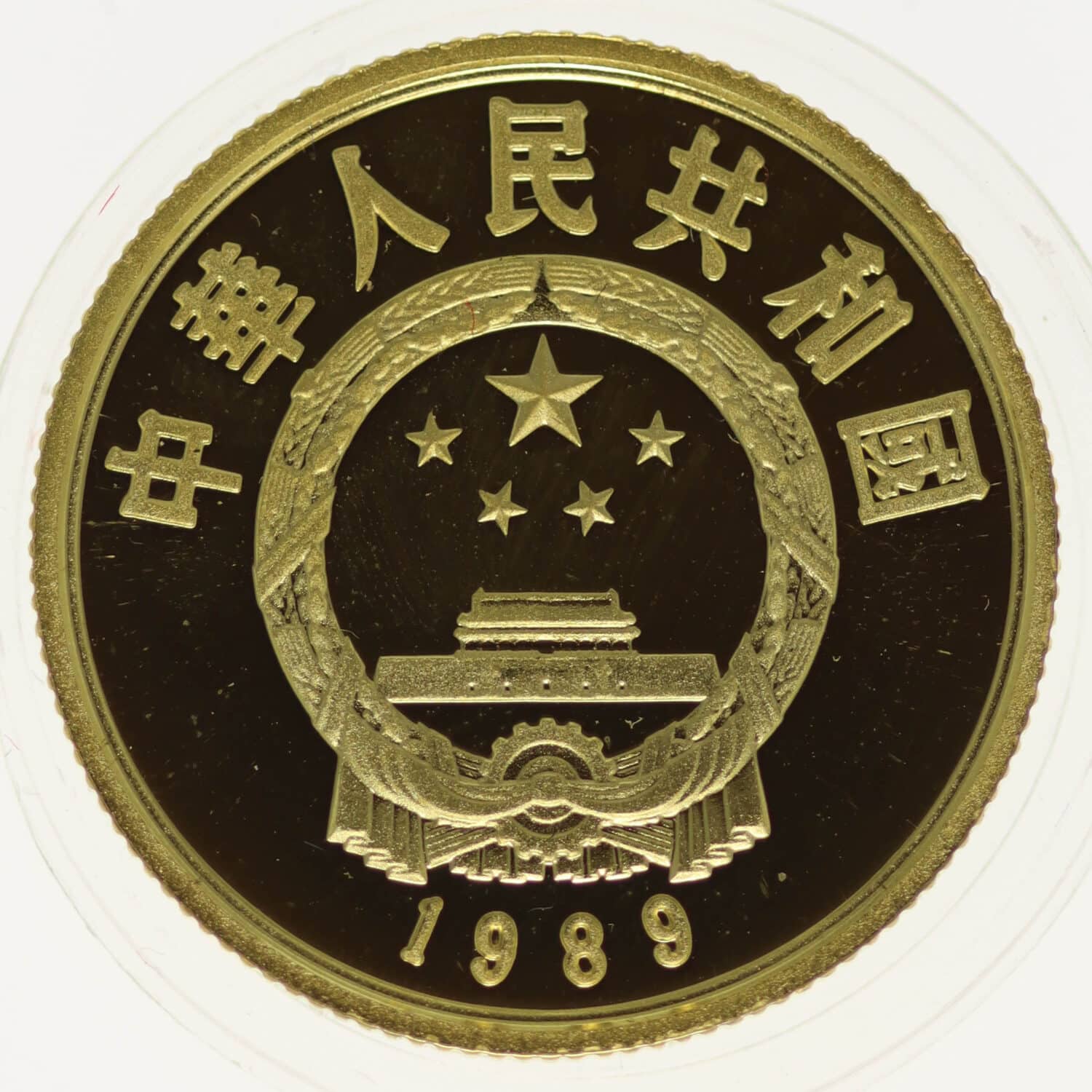 proaurum-china_100_yuan_1989_tiger_12348_3