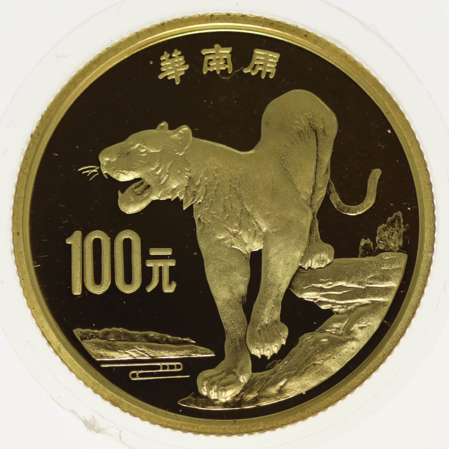 proaurum-china_100_yuan_1989_tiger_12348_4