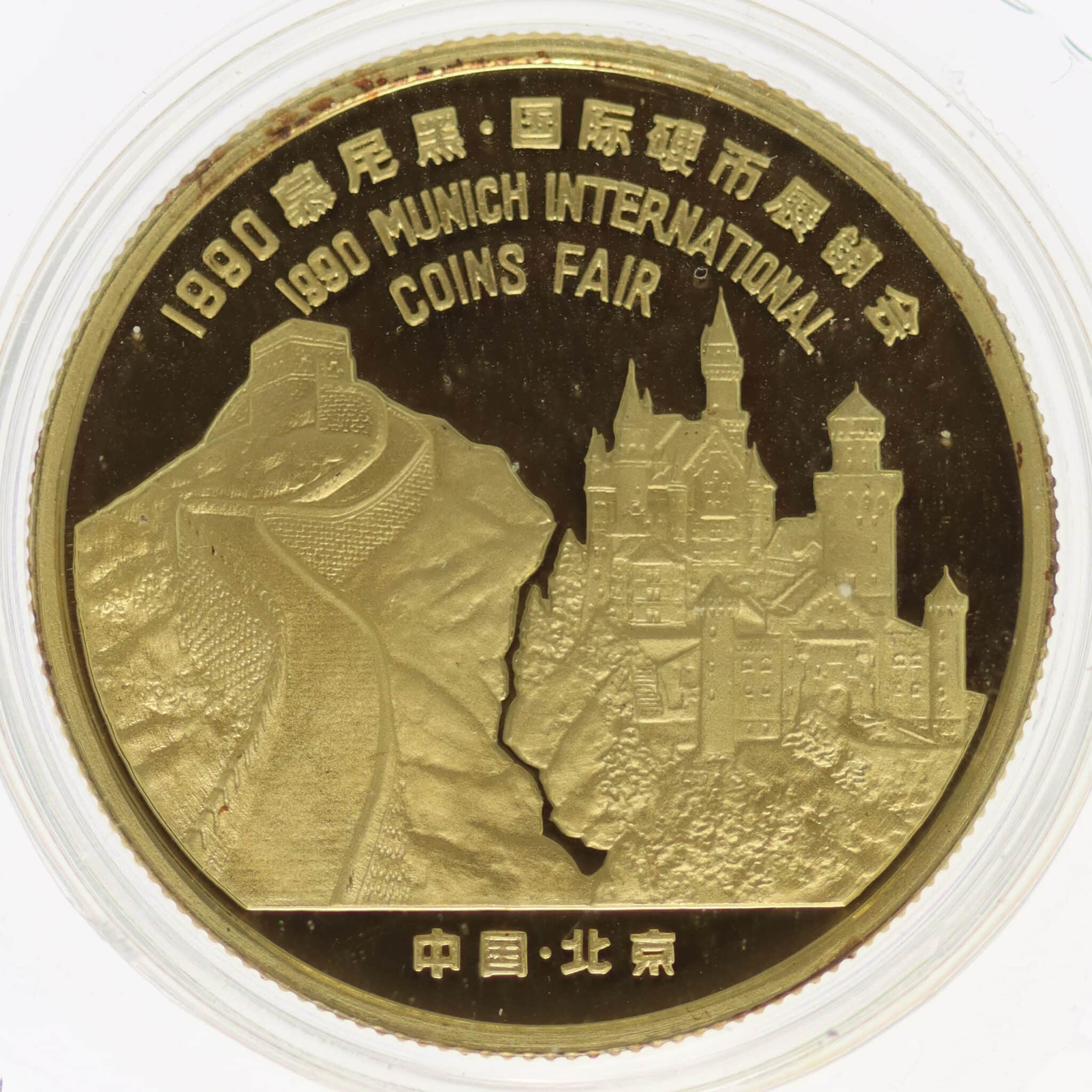 china - China Panda 1/2 Unze 1990 Munich International Coin Show