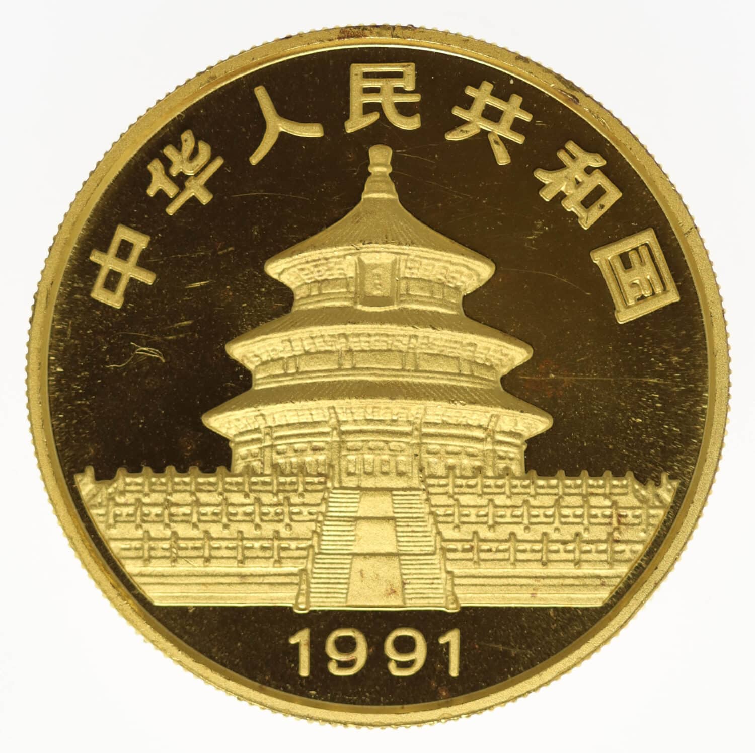 pro-aurum_china_panda_100_yuan_1991_12436_2