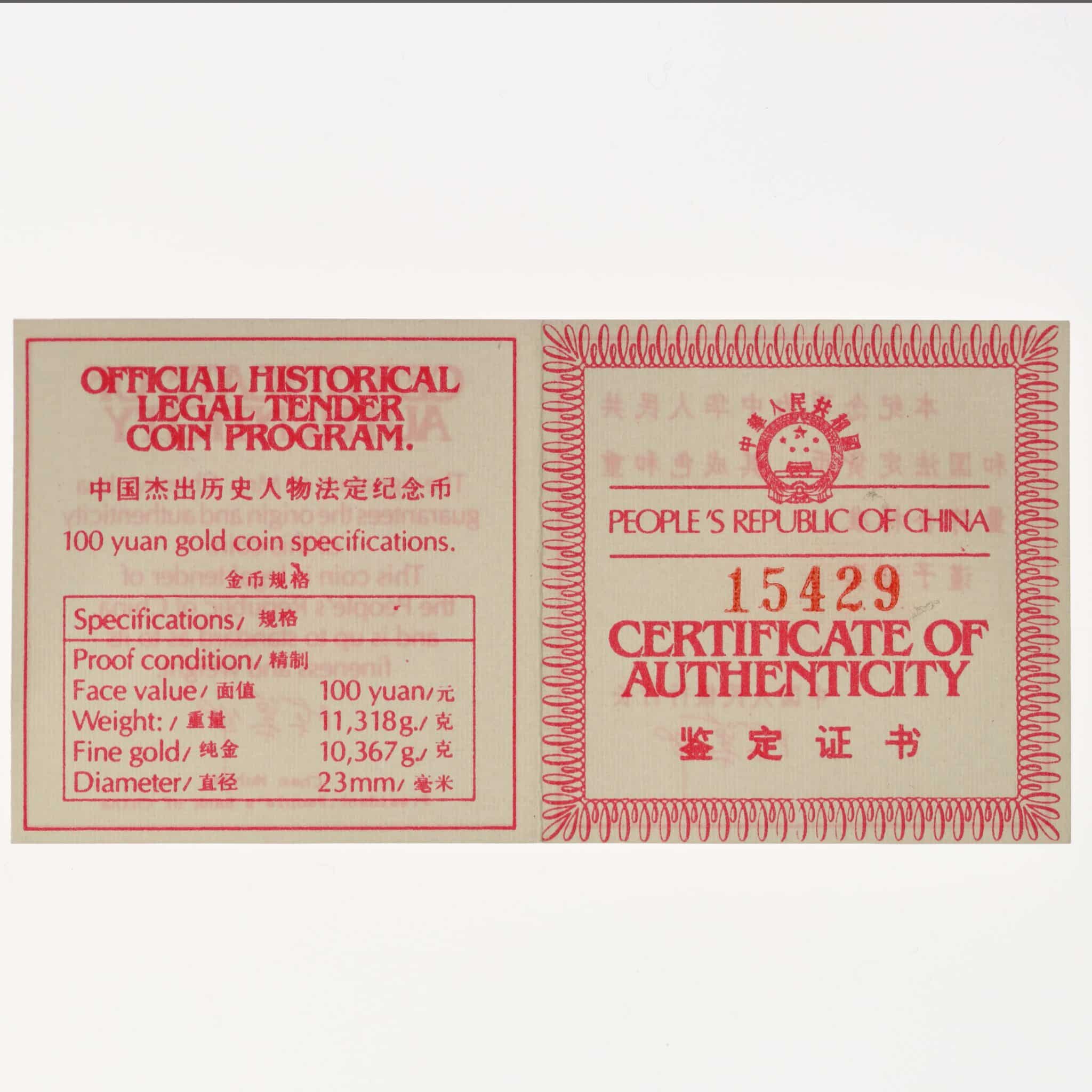china - China 100 Yuan 1986
