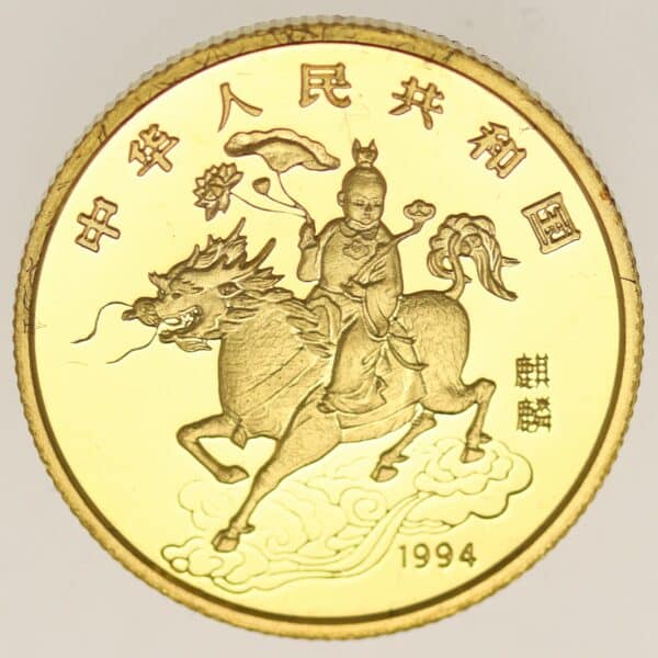 proaurum-china_25_yuan_1994_unicorn_13380_2