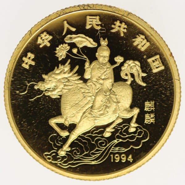 proaurum-china_25_yuan_1994_unicorn_13380_4