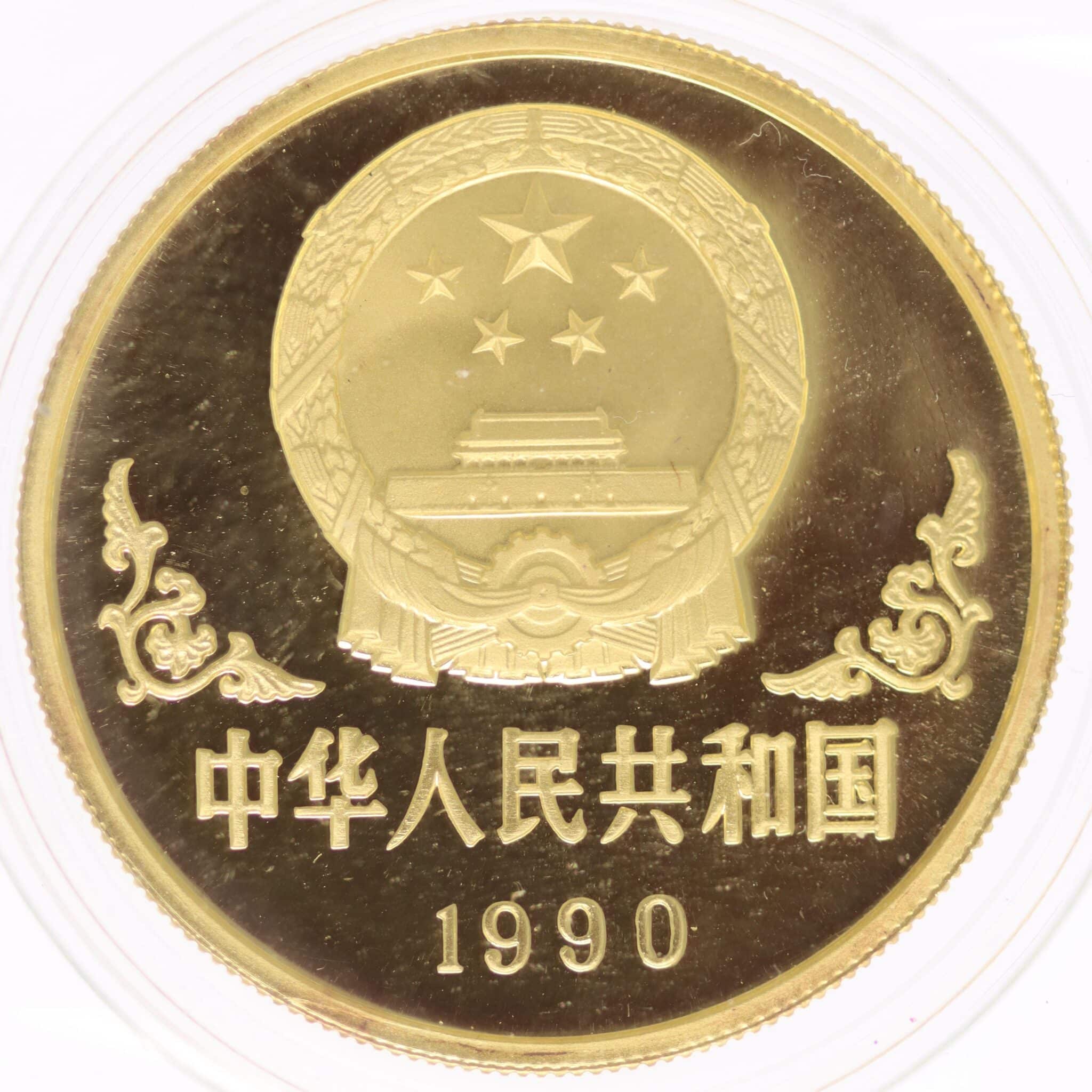 china - China 100 Yuan 1990 1 Unze