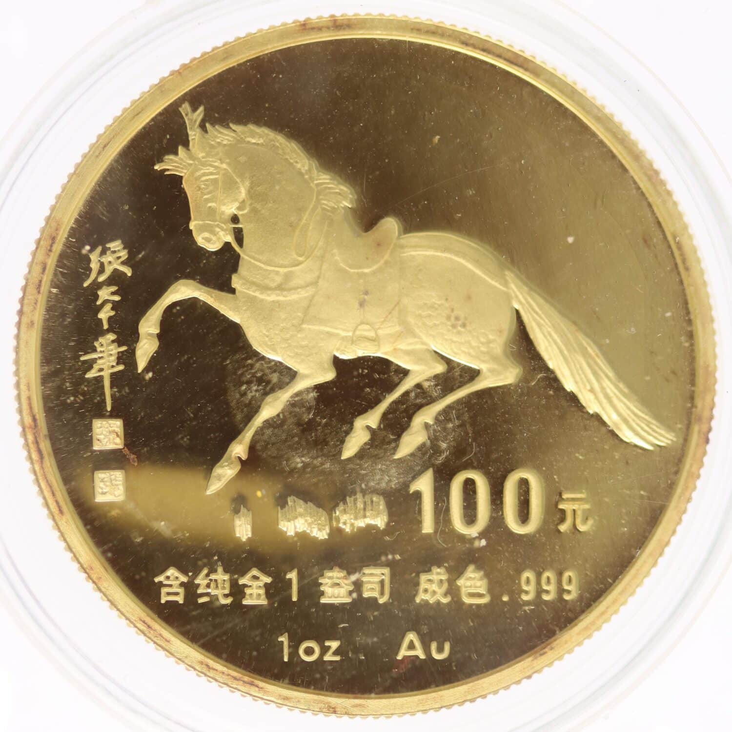 proaurum-china_100_yuan_1990_year_of_horse_13484_4