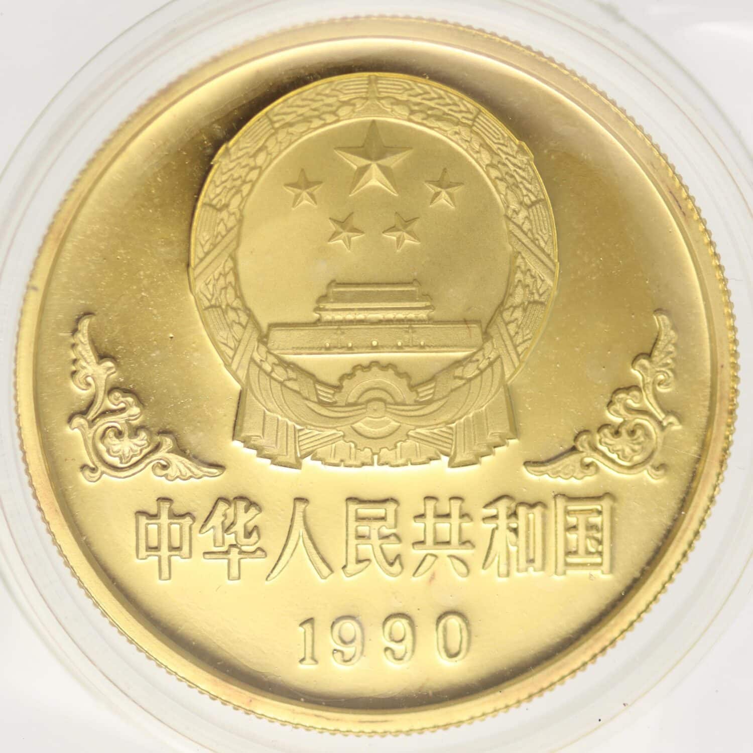 proaurum-china_100_yuan_1990_year_of_horse_13484_5