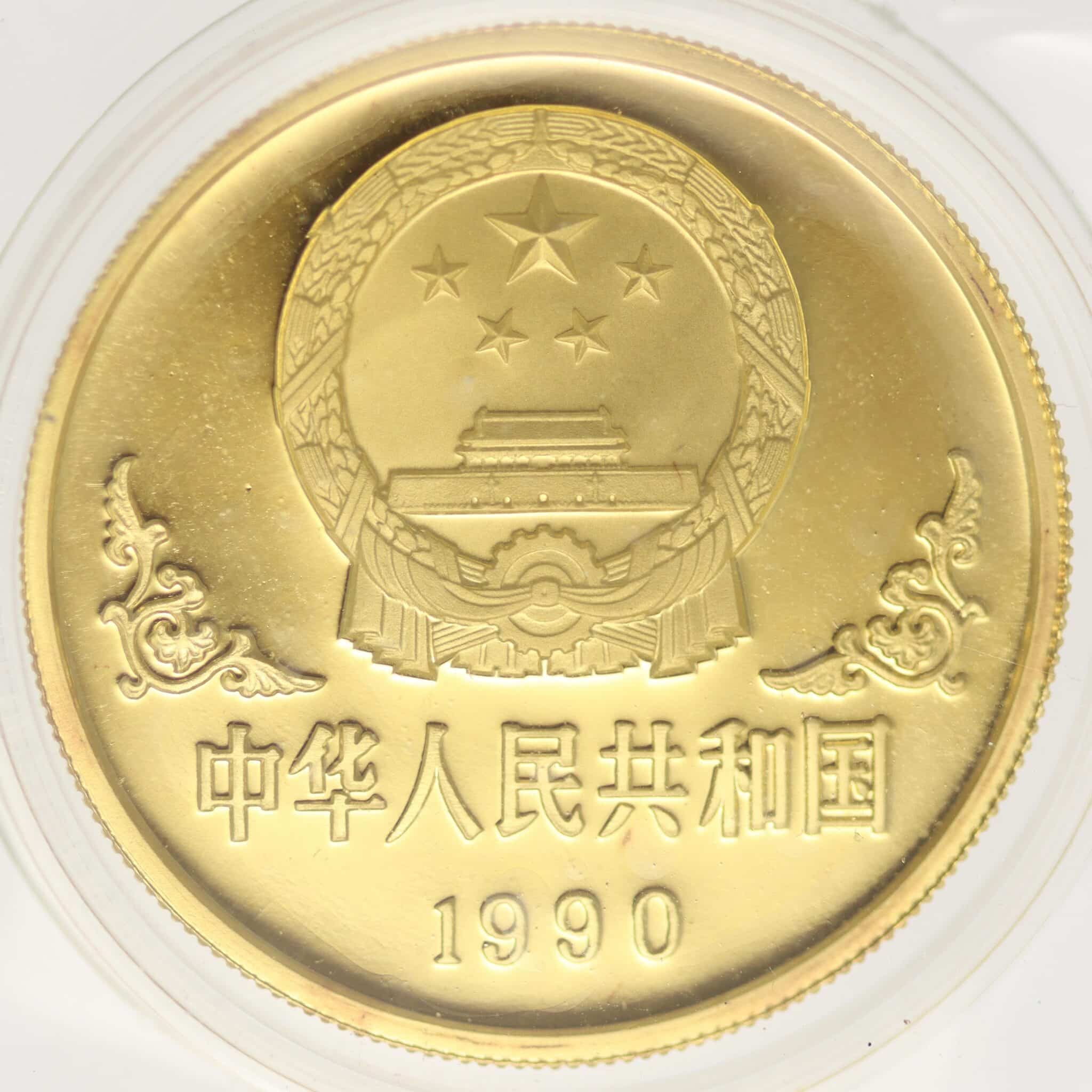 china - China 100 Yuan 1990 1 Unze