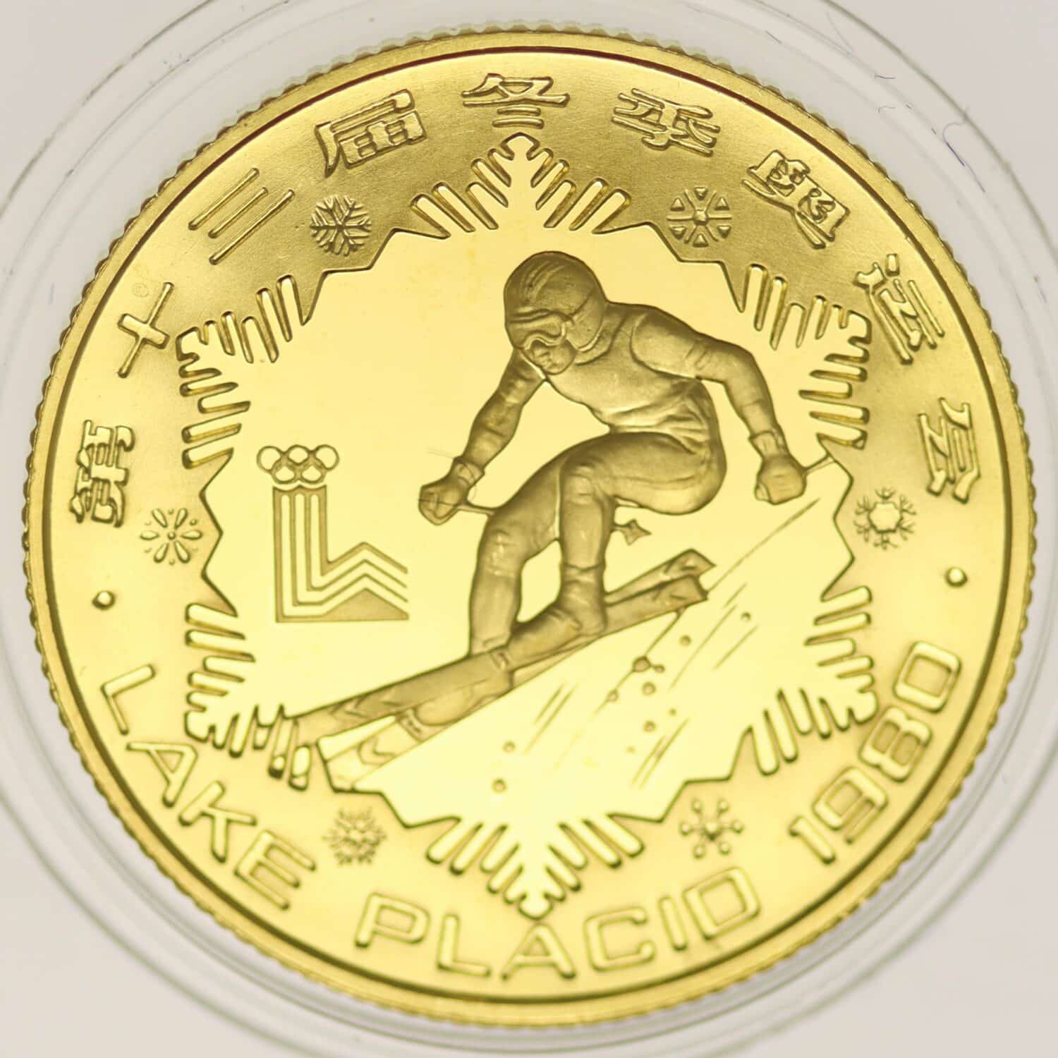 proaurum-china_250_yuan_1980_lake_placid_10981_2