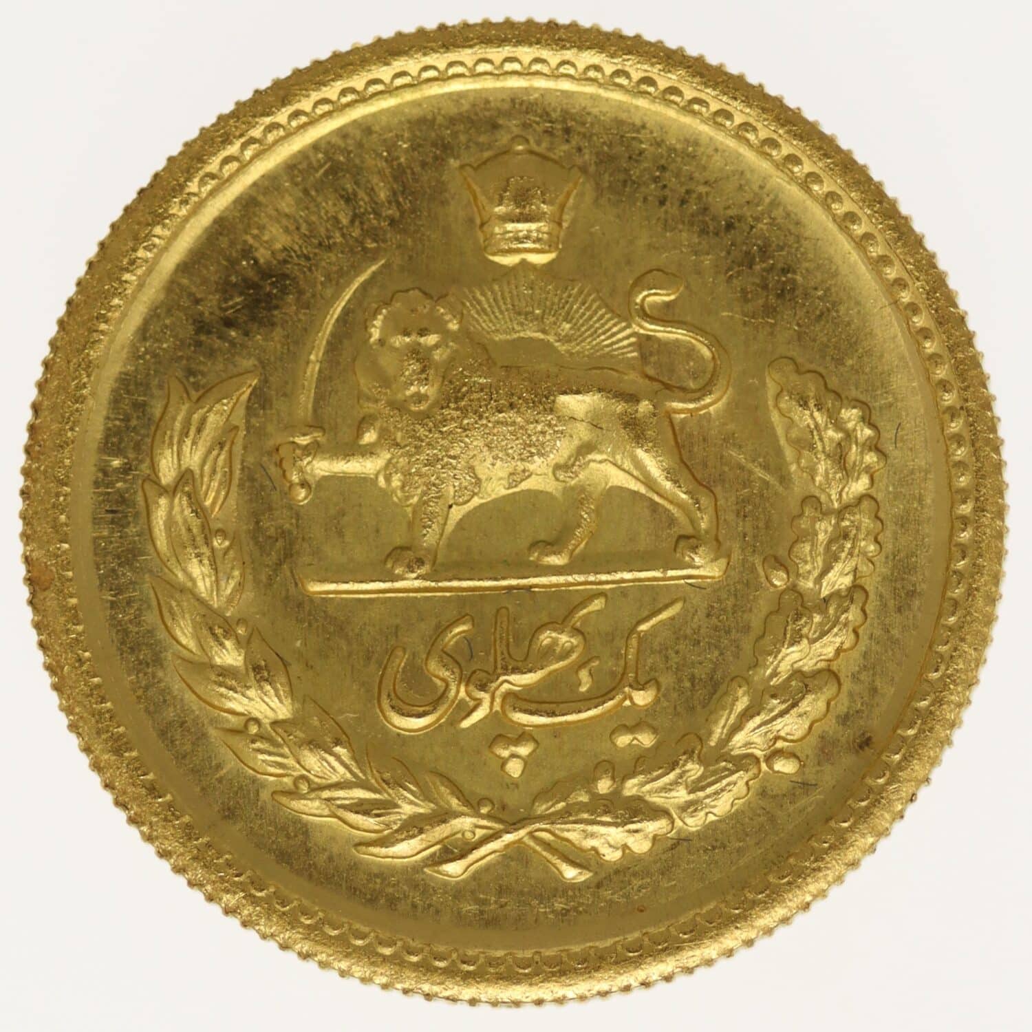proaurum-iran_pahlavi_1950_1329_12640_1